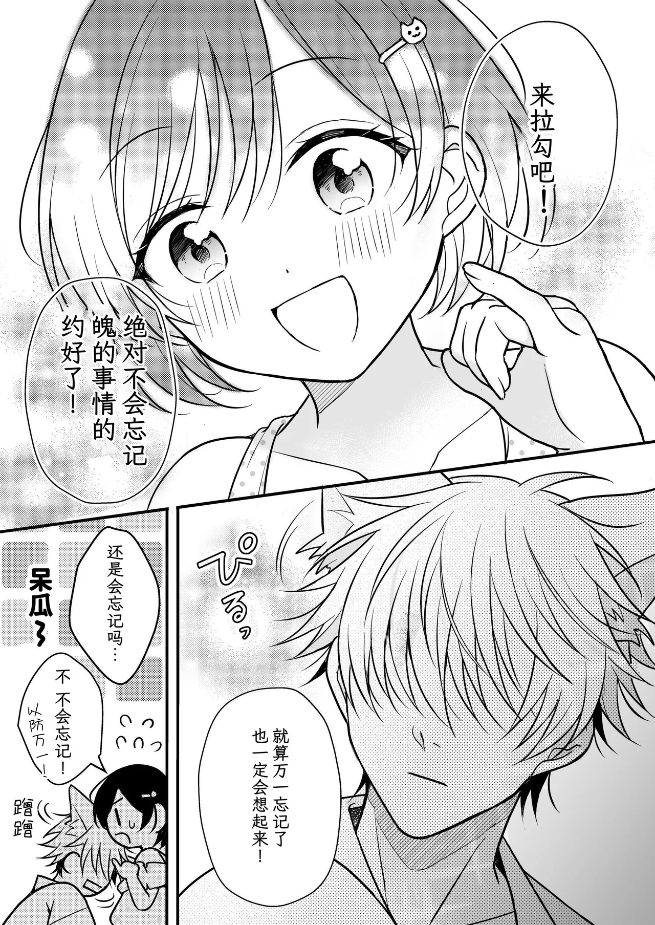 Yuurei-kun ni Yogoto Chikubi to Kuri o Name Shaburareru Isshuukan page 79 original parody - cunnilingus ghost hentai manga - read online free