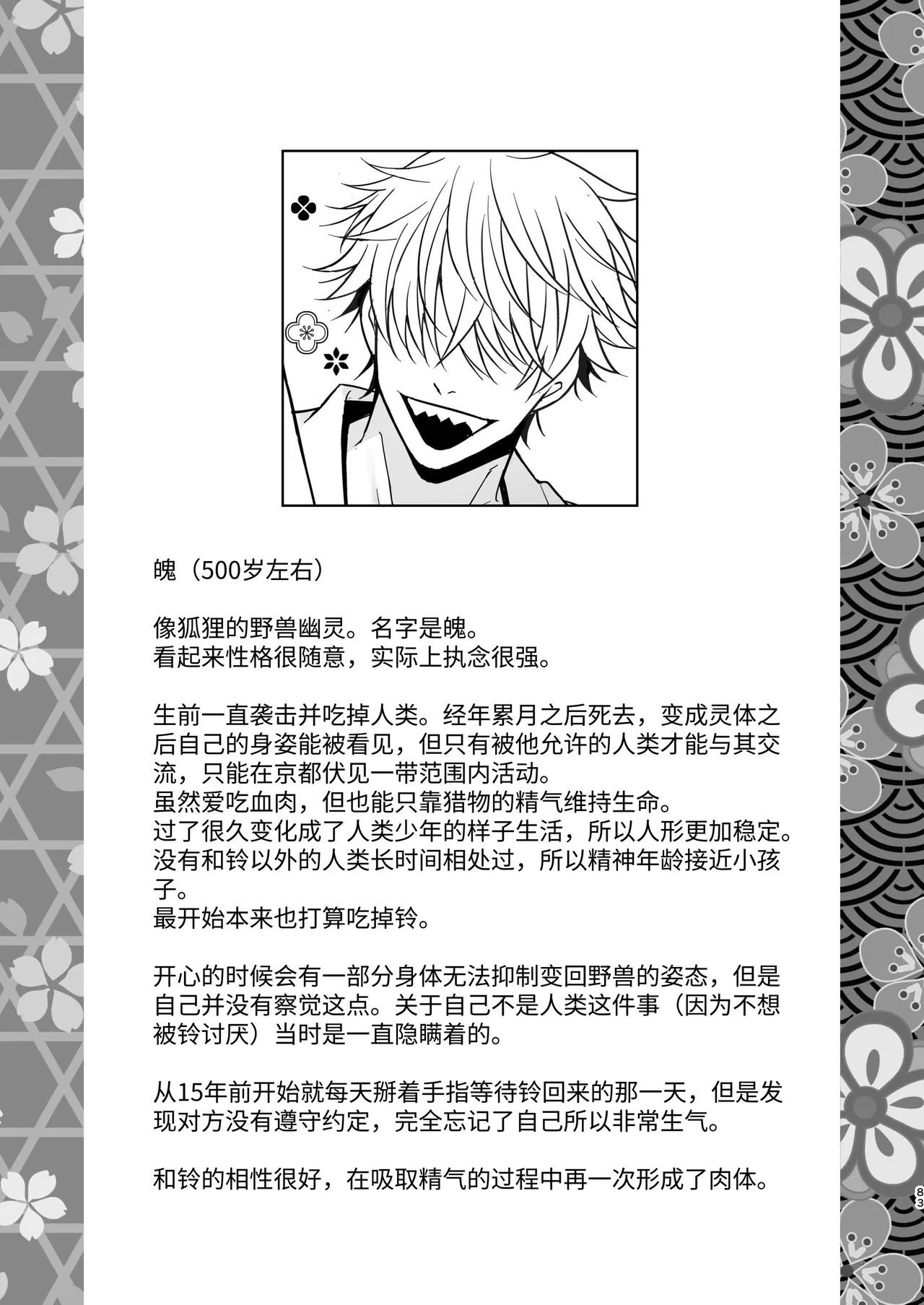 Yuurei-kun ni Yogoto Chikubi to Kuri o Name Shaburareru Isshuukan page 83 original parody - cunnilingus ghost hentai manga - read online free