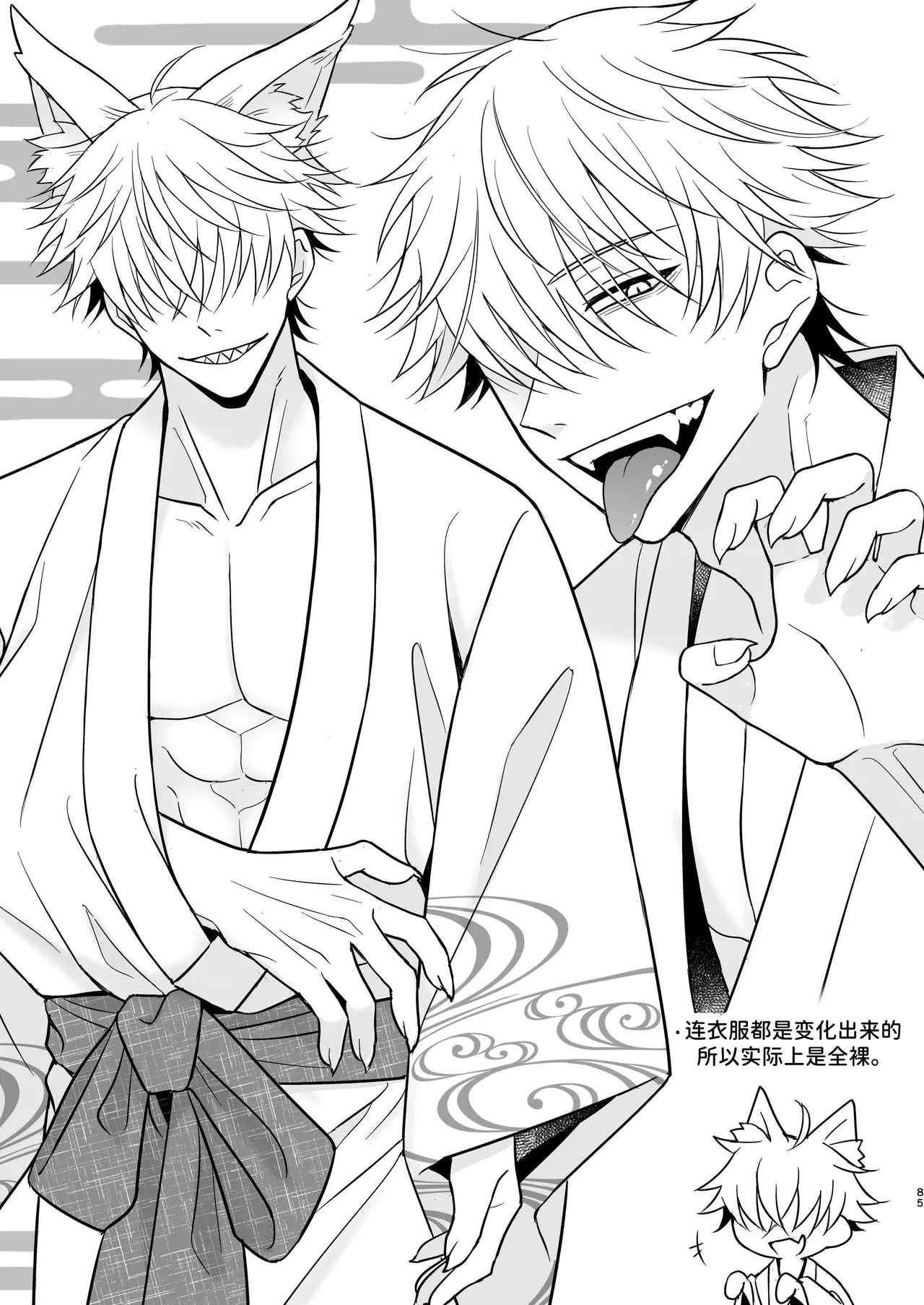 Yuurei-kun ni Yogoto Chikubi to Kuri o Name Shaburareru Isshuukan page 85 original parody - cunnilingus ghost hentai manga - read online free