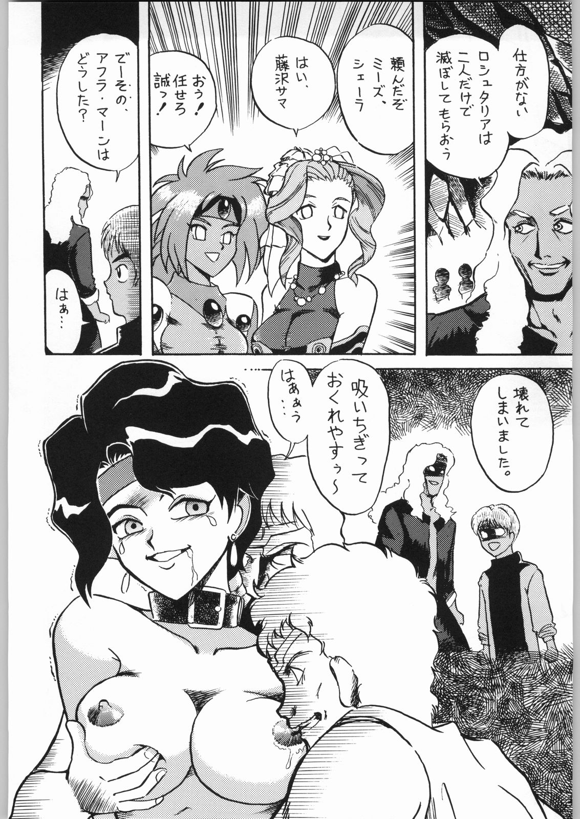 Isekai Nyan Nyan page 23 featuring nanami jinnai el hazard parody - read online free