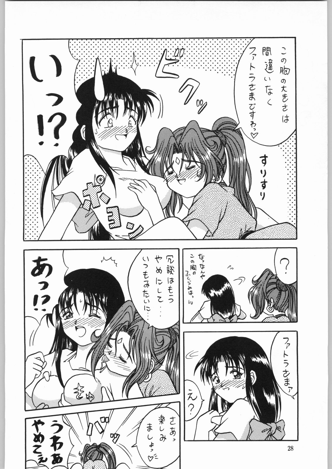 Isekai Nyan Nyan page 27 featuring nanami jinnai el hazard parody - read online free