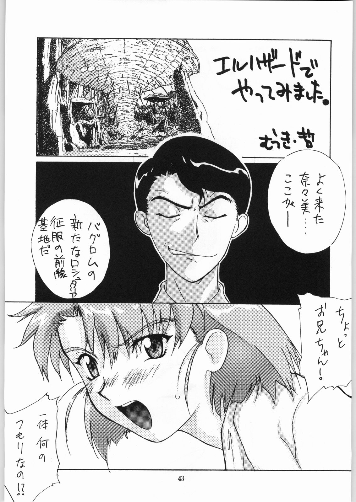 Isekai Nyan Nyan - Page 42