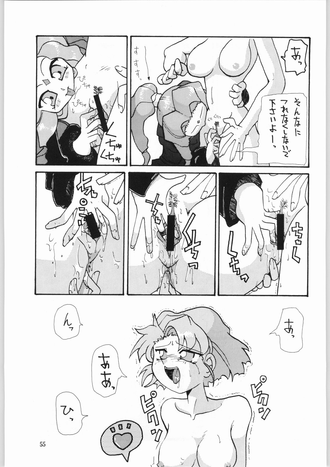 Isekai Nyan Nyan page 54 featuring fatora venus el hazard parody - read online free