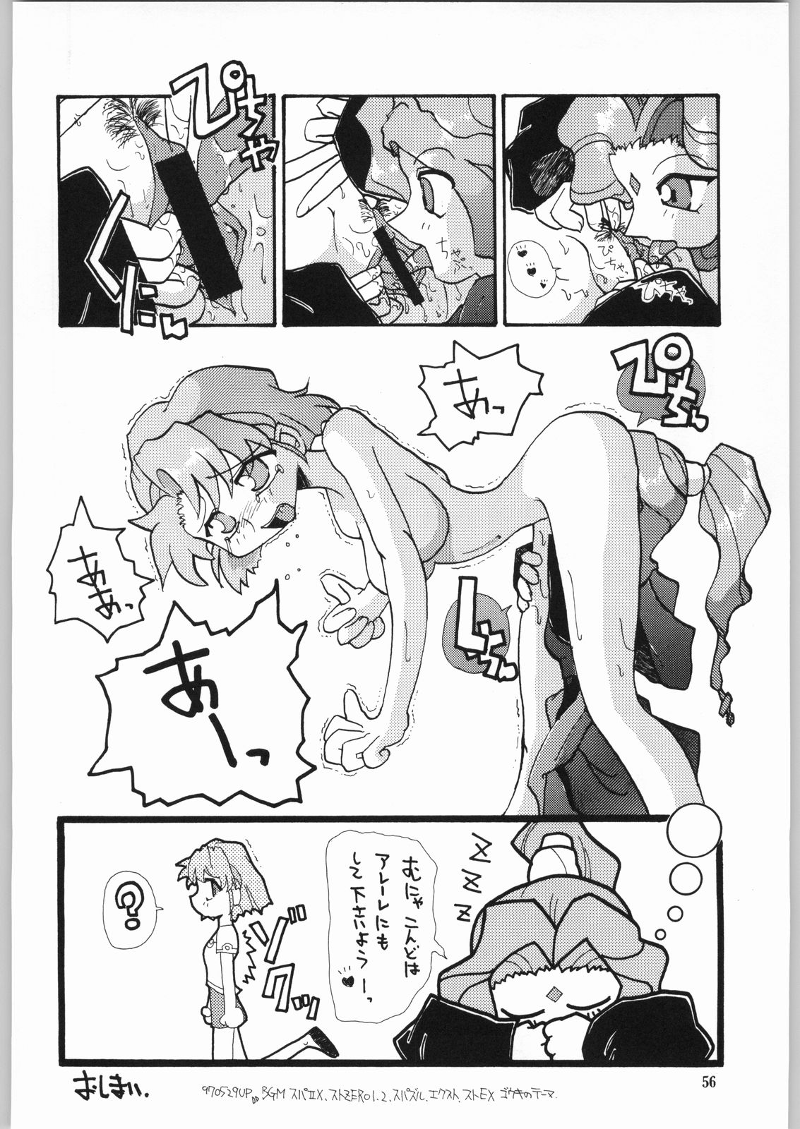 Isekai Nyan Nyan - Page 55