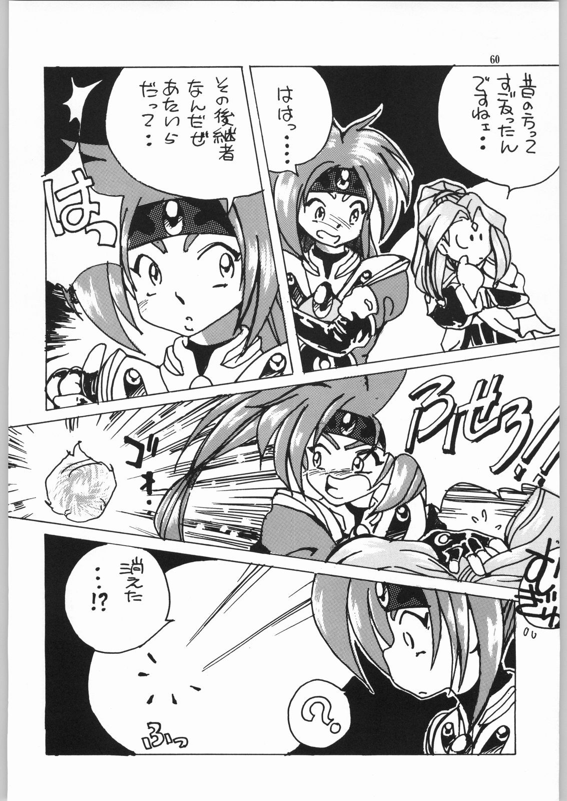 Isekai Nyan Nyan page 59 featuring fatora venus el hazard parody - read online free