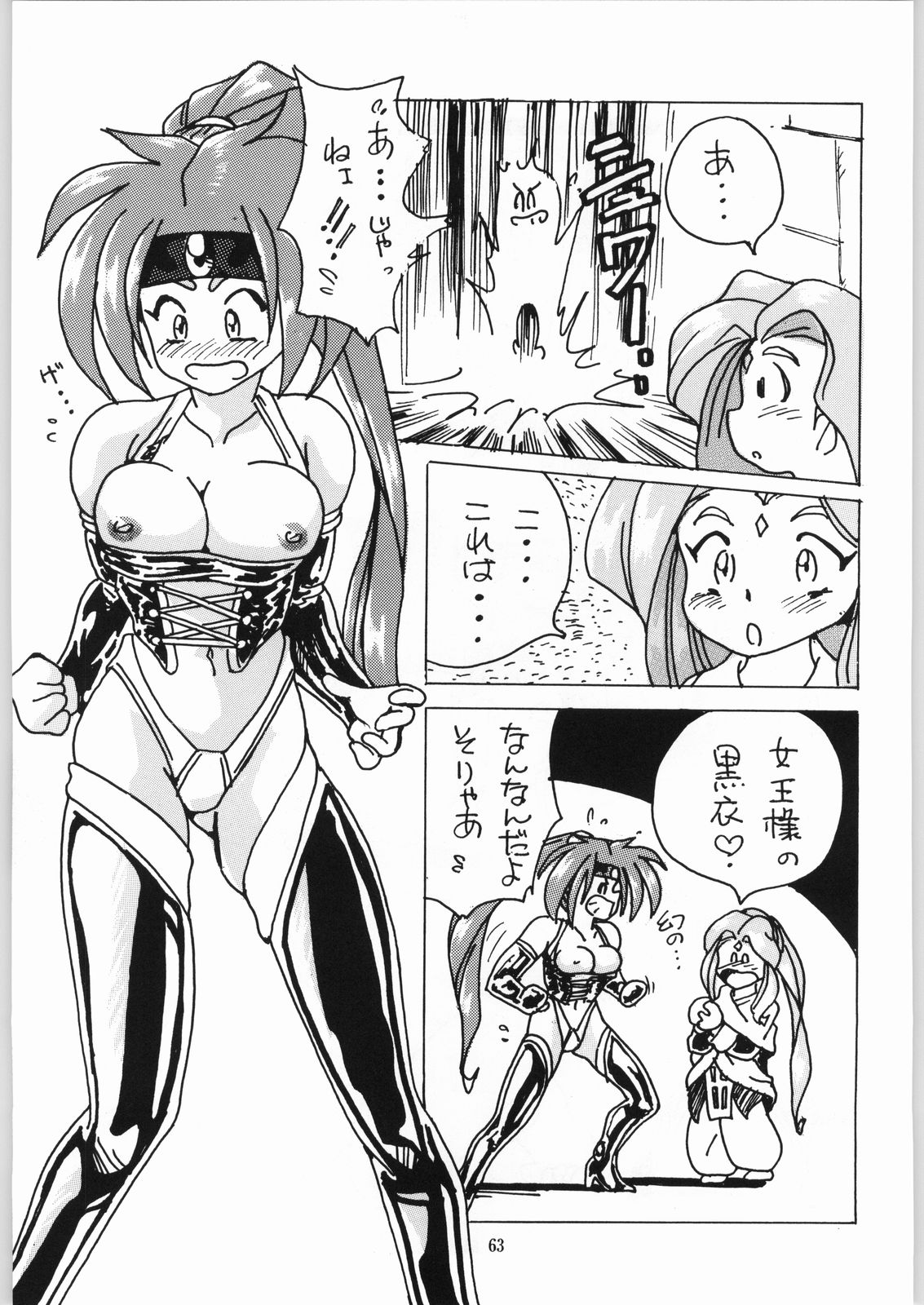 Isekai Nyan Nyan page 62 featuring fatora venus el hazard parody - read online free