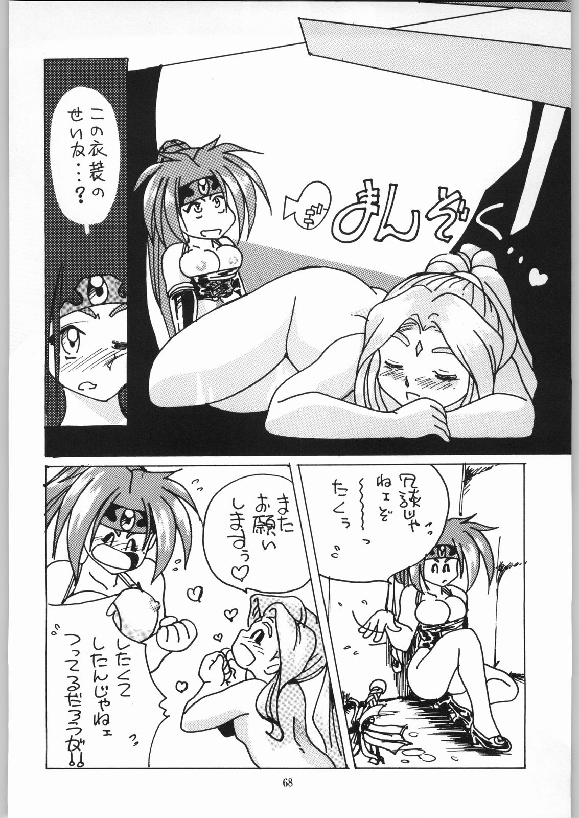 Isekai Nyan Nyan page 67 featuring fatora venus el hazard parody - read online free