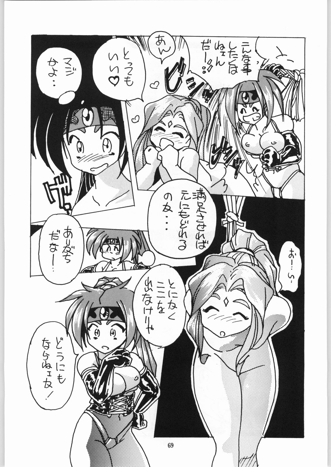 Isekai Nyan Nyan page 68 featuring nanami jinnai el hazard parody - read online free