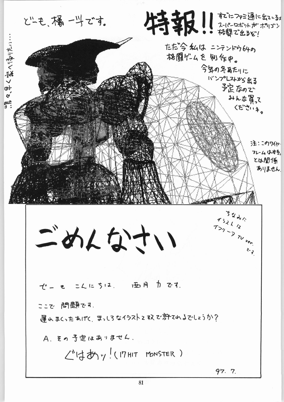 Isekai Nyan Nyan page 80 featuring nanami jinnai el hazard parody - read online free