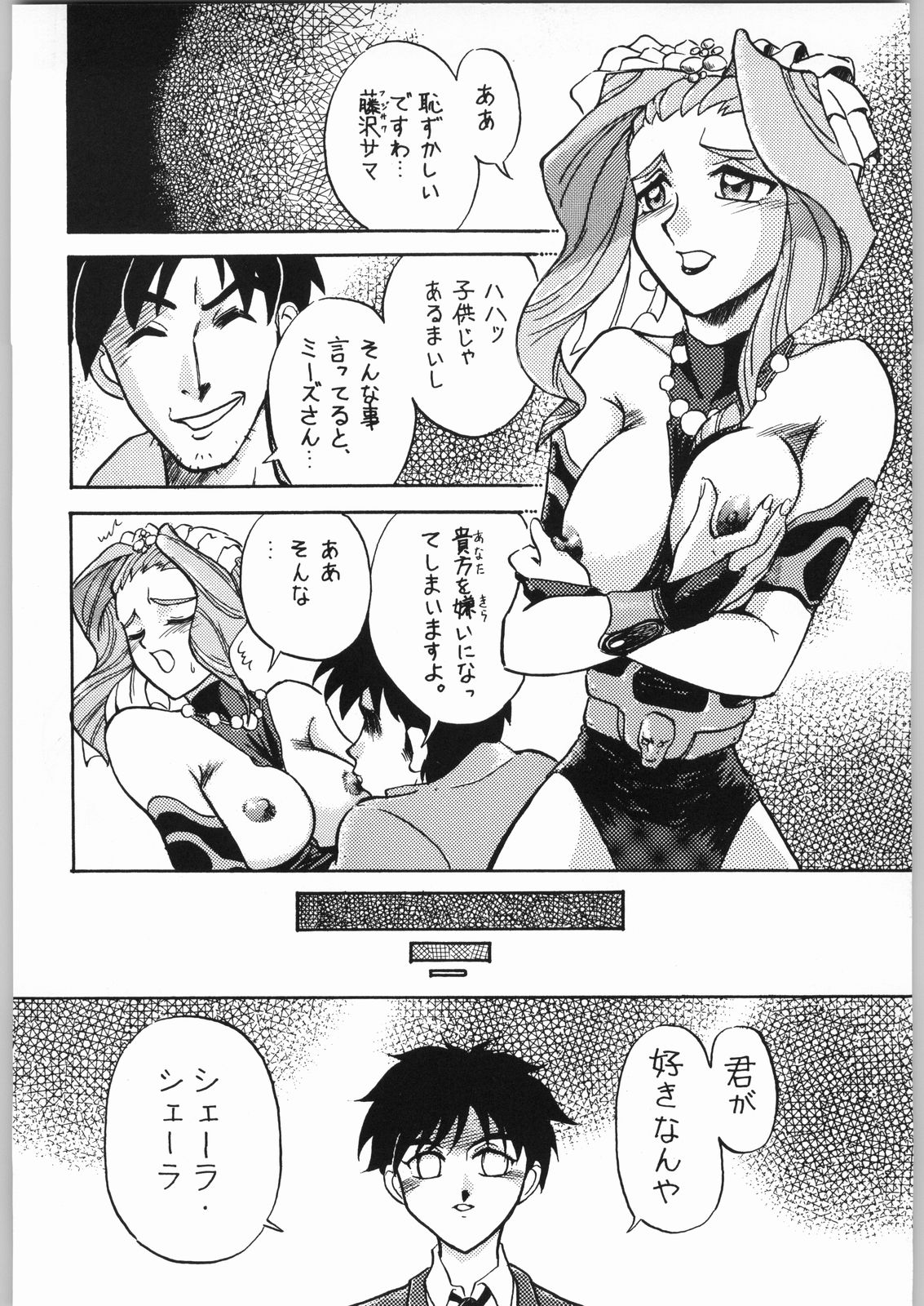 Isekai Nyan Nyan page 9 featuring nanami jinnai el hazard parody - read online free