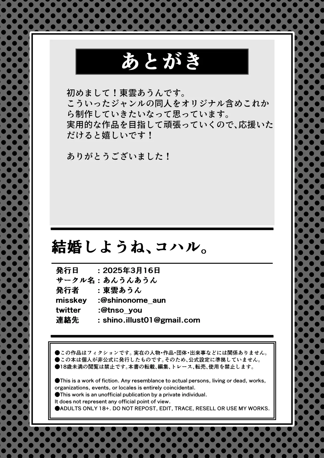 Kekkon Shiyoune, Koharu. - Page 24