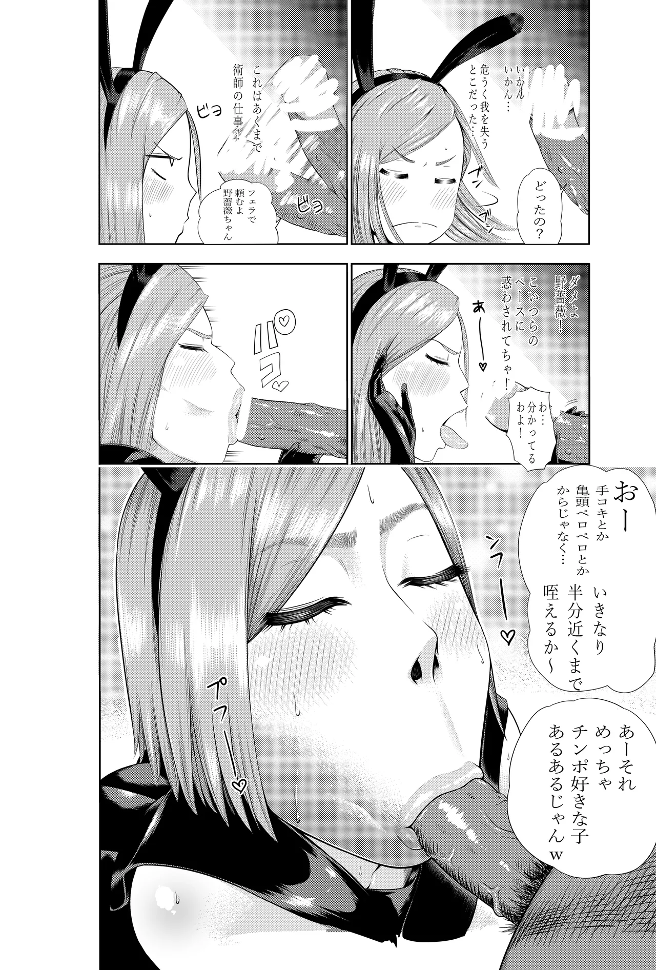 呪術廻戦 釘崎野薔薇 エロマンガ - Page 22
