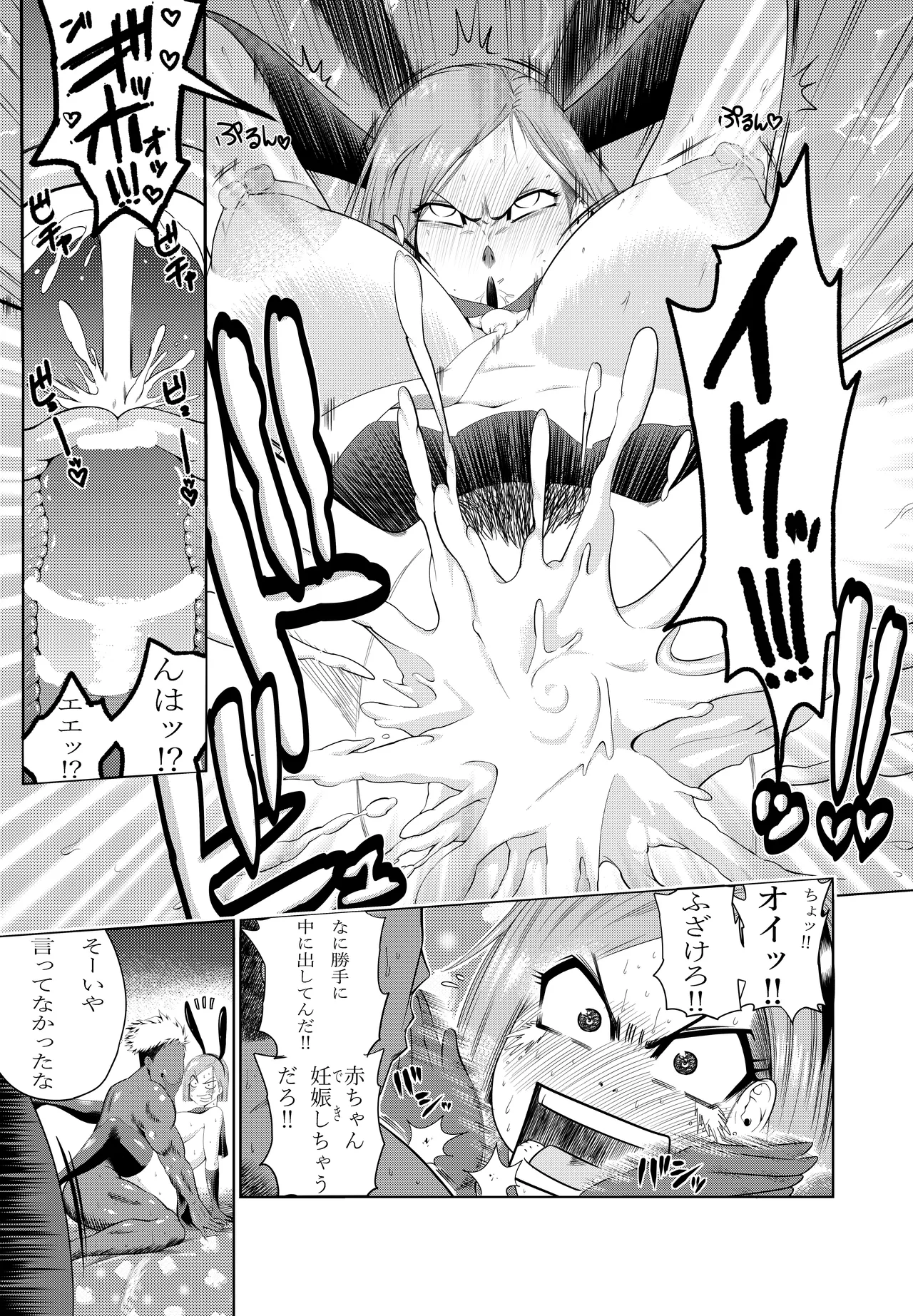 呪術廻戦 釘崎野薔薇 エロマンガ - Page 33
