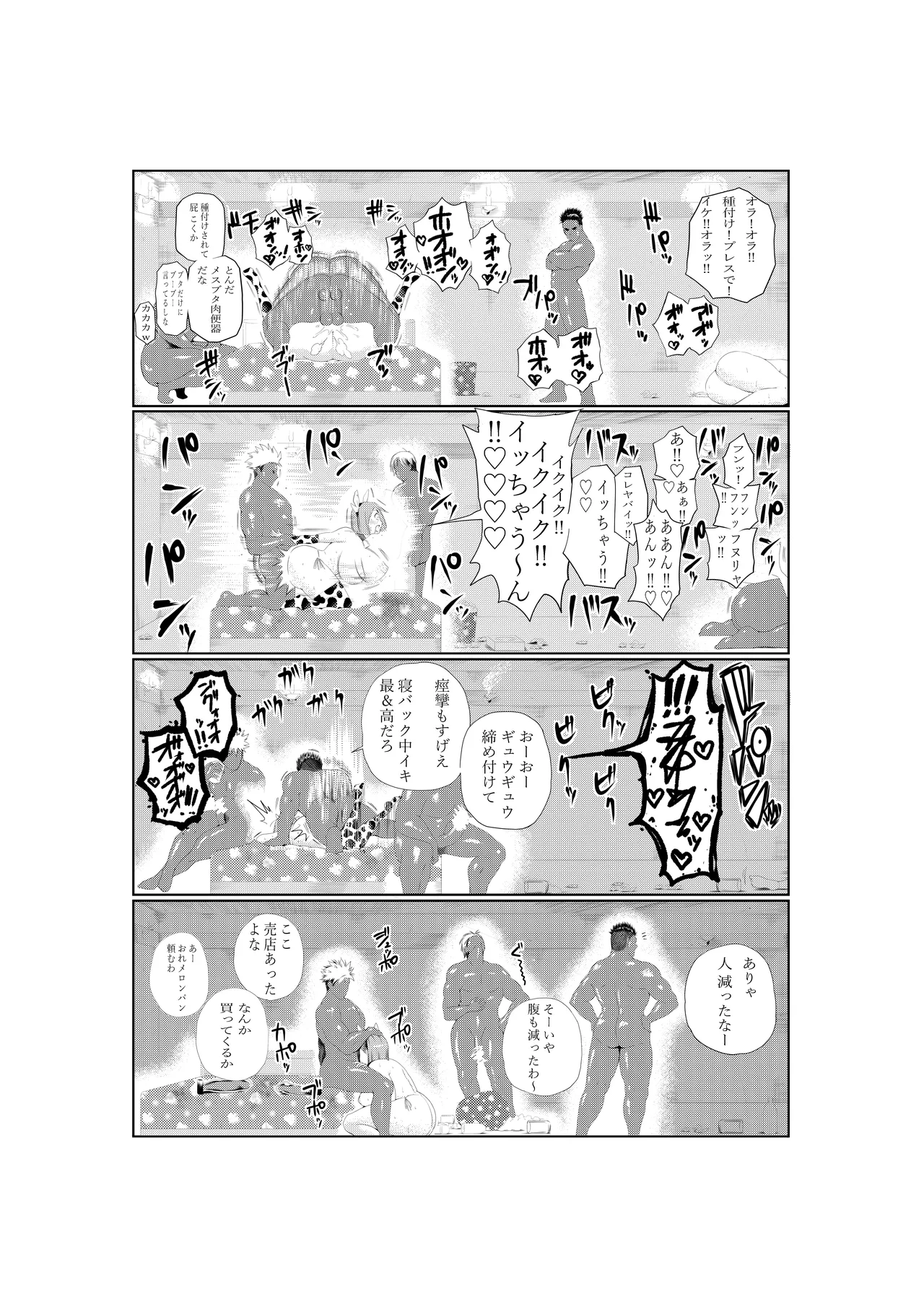 呪術廻戦 釘崎野薔薇 エロマンガ page 44 featuring nobara kugisaki jujutsu kaisen parody - big breasts group hentai manga - read online free