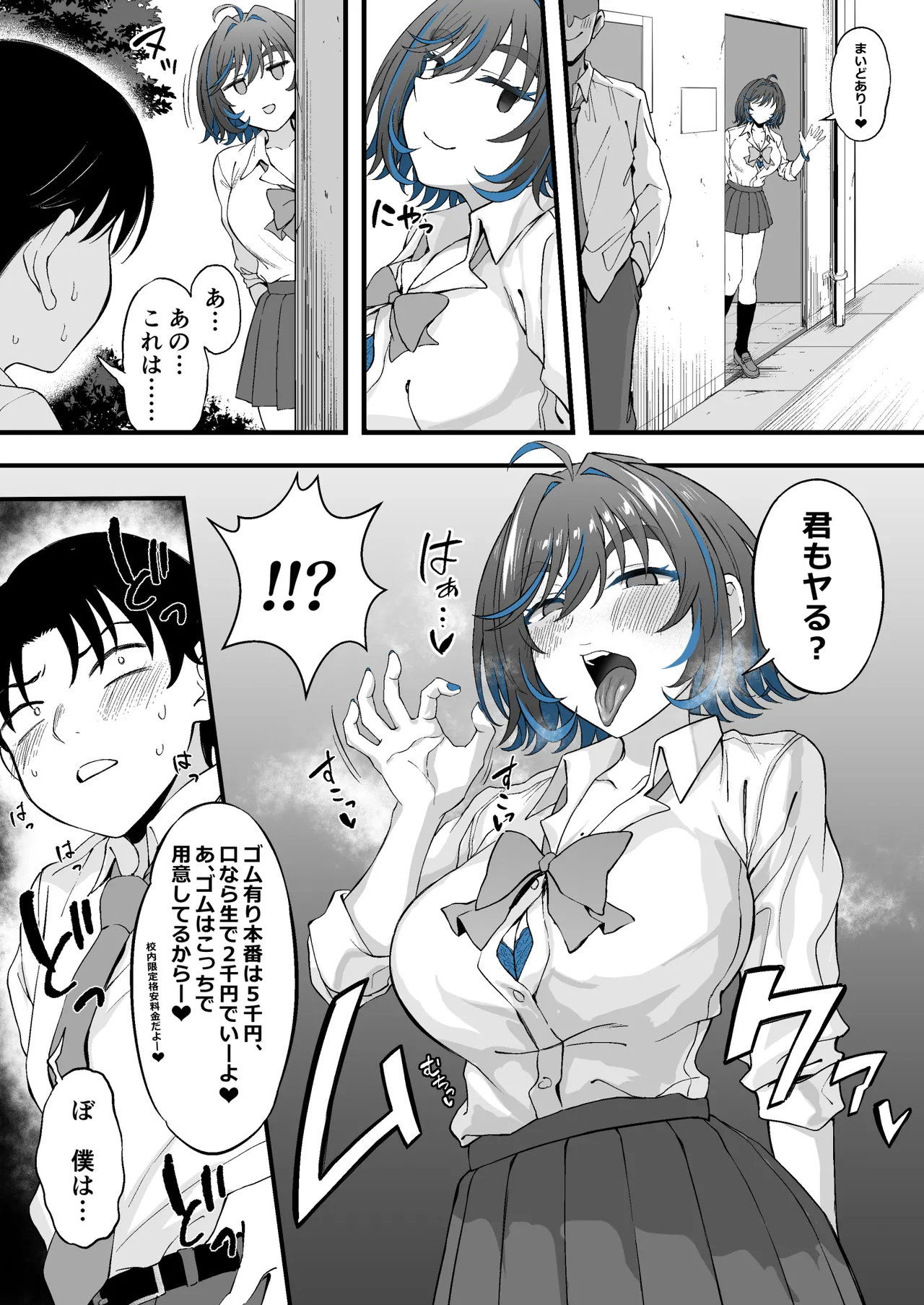 Class no Suki na Gal ga Kousha Ura de En Katsu Shiteita Ken page 10 original parody - big breasts group hentai manga - read online free