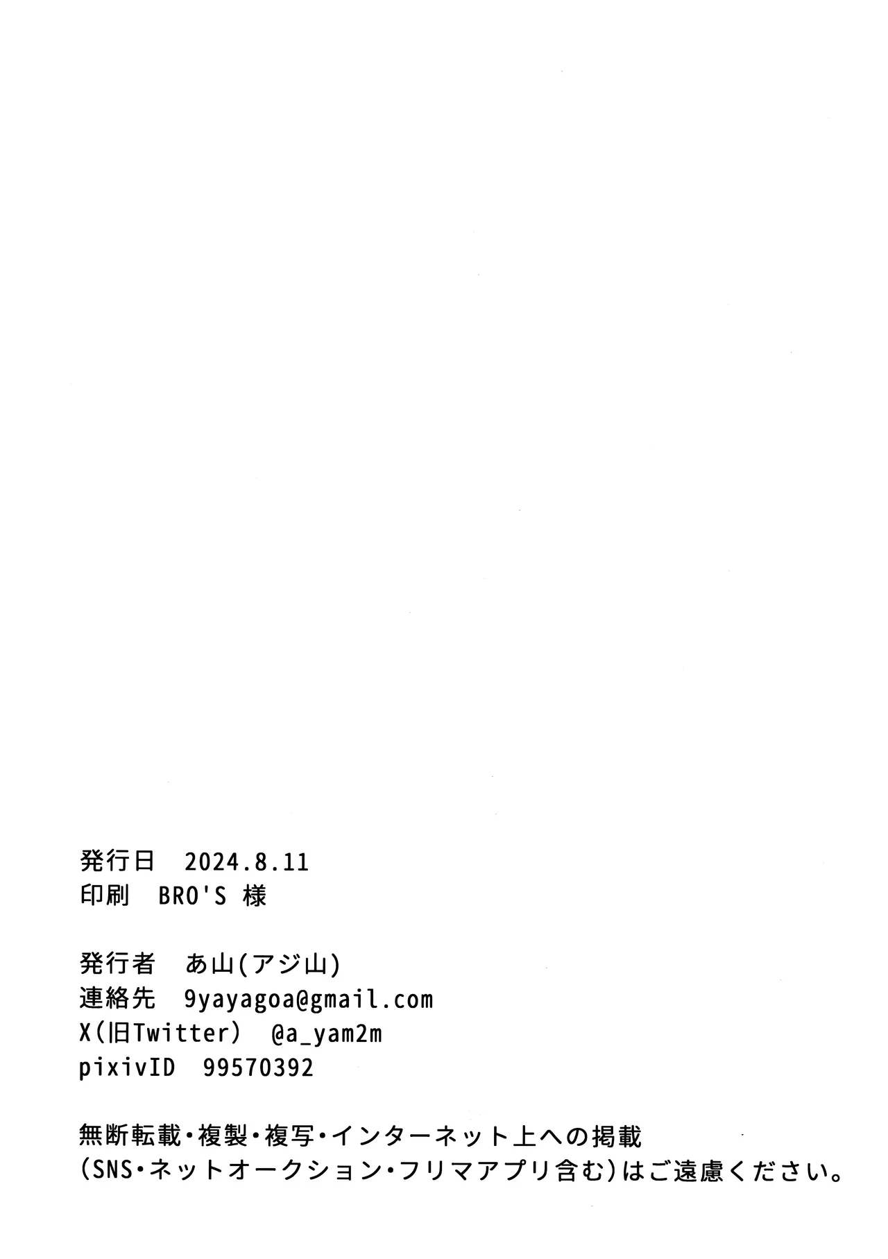 Oyasuminasai Ha Mada Dame Desu! | 想要说晚安的话还为时尚早! page 34 featuring yuuka hayase blue archive parody - layer cake group hentai manga - read online free