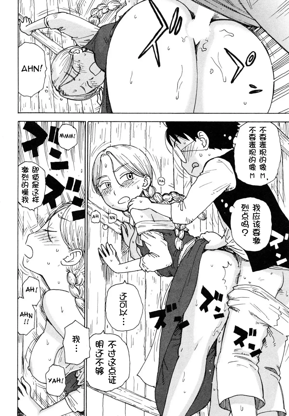 Sora´s Sky - Page 17