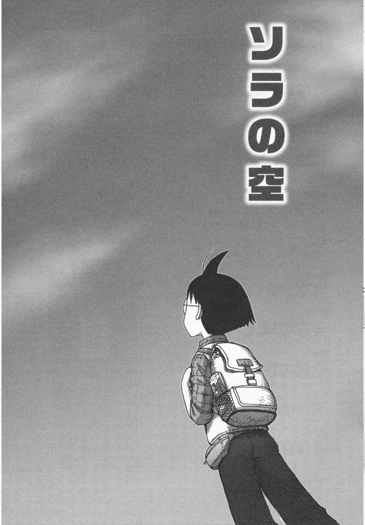 Sora´s Sky - Page 2