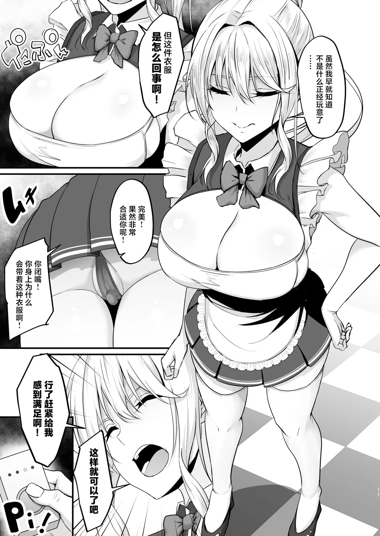 Ikiiki Dasshutsu Game 2 page 11 original parody - sole female sole male hentai manga - read online free