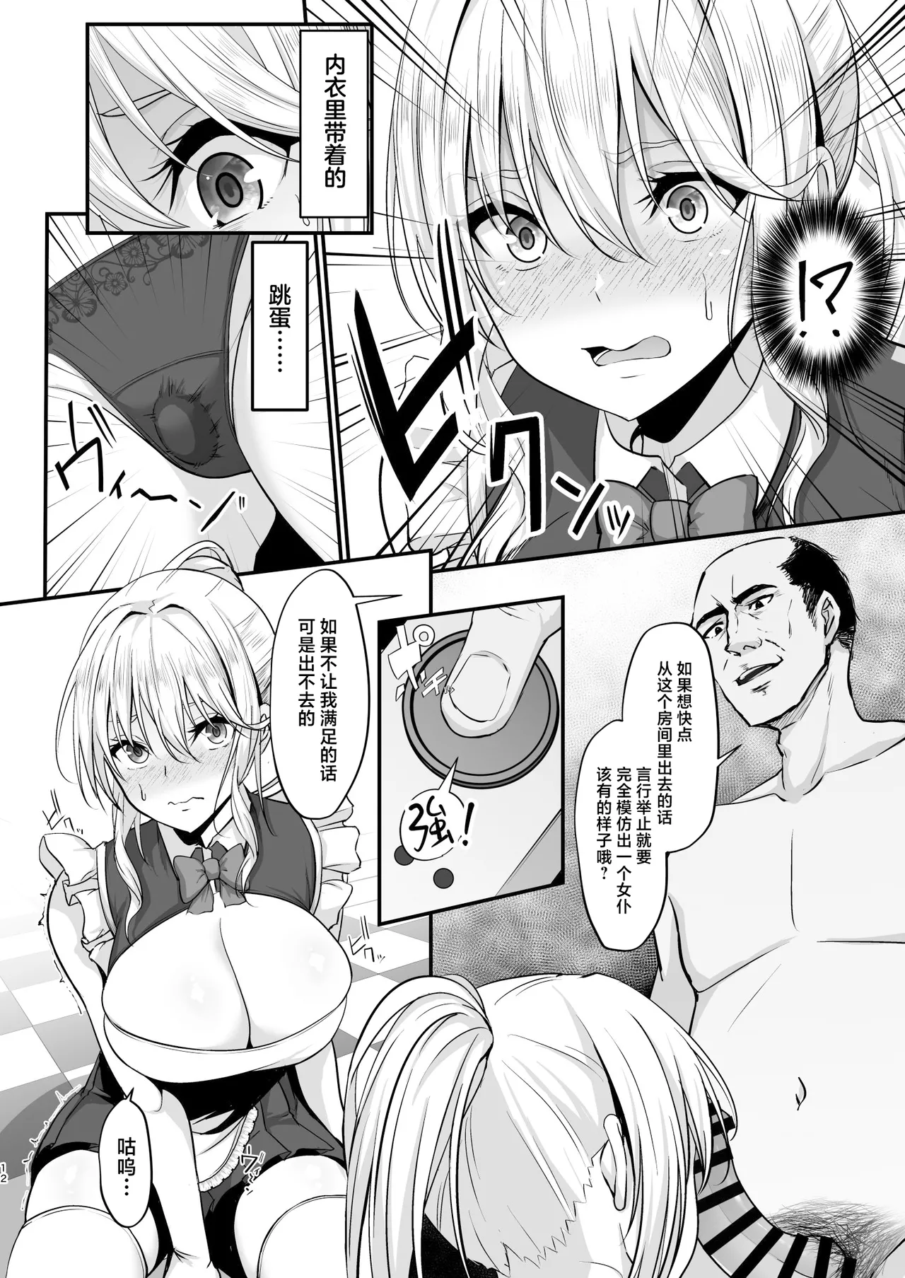 Ikiiki Dasshutsu Game 2 page 12 original parody - sole female sole male hentai manga - read online free