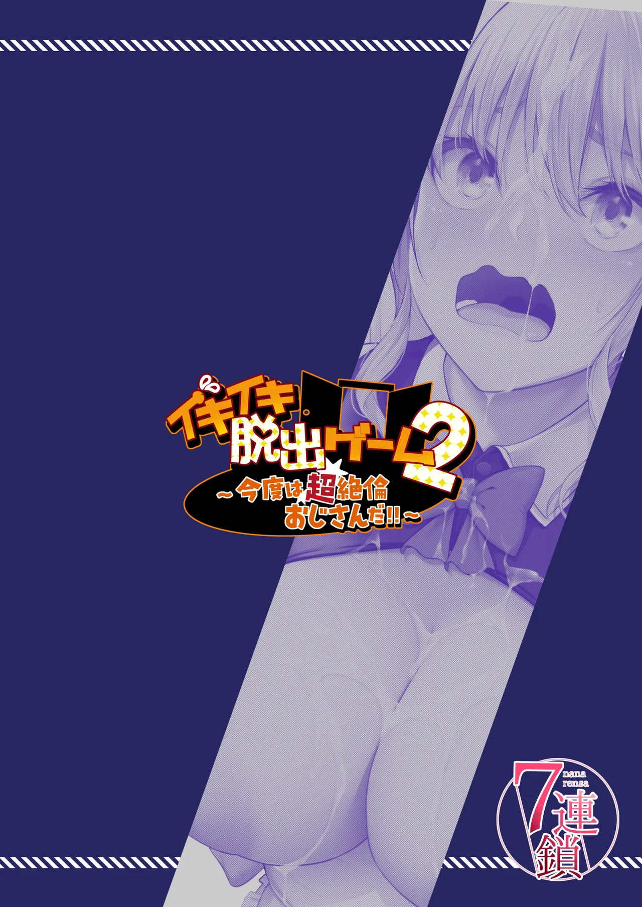 Ikiiki Dasshutsu Game 2 page 36 original parody - big breasts anal hentai manga - read online free