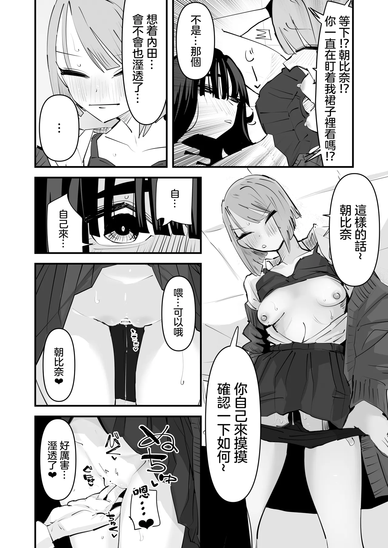 InCha no Kuse ni Chikubi Ijitte Ikasetekuru no Namaiki Sugiru~!! 丨區區陰沉角色竟然玩弄我的乳頭把我送上高潮 太不知天高地厚了！！ page 41 original parody - kissing females only hentai manga - read online free