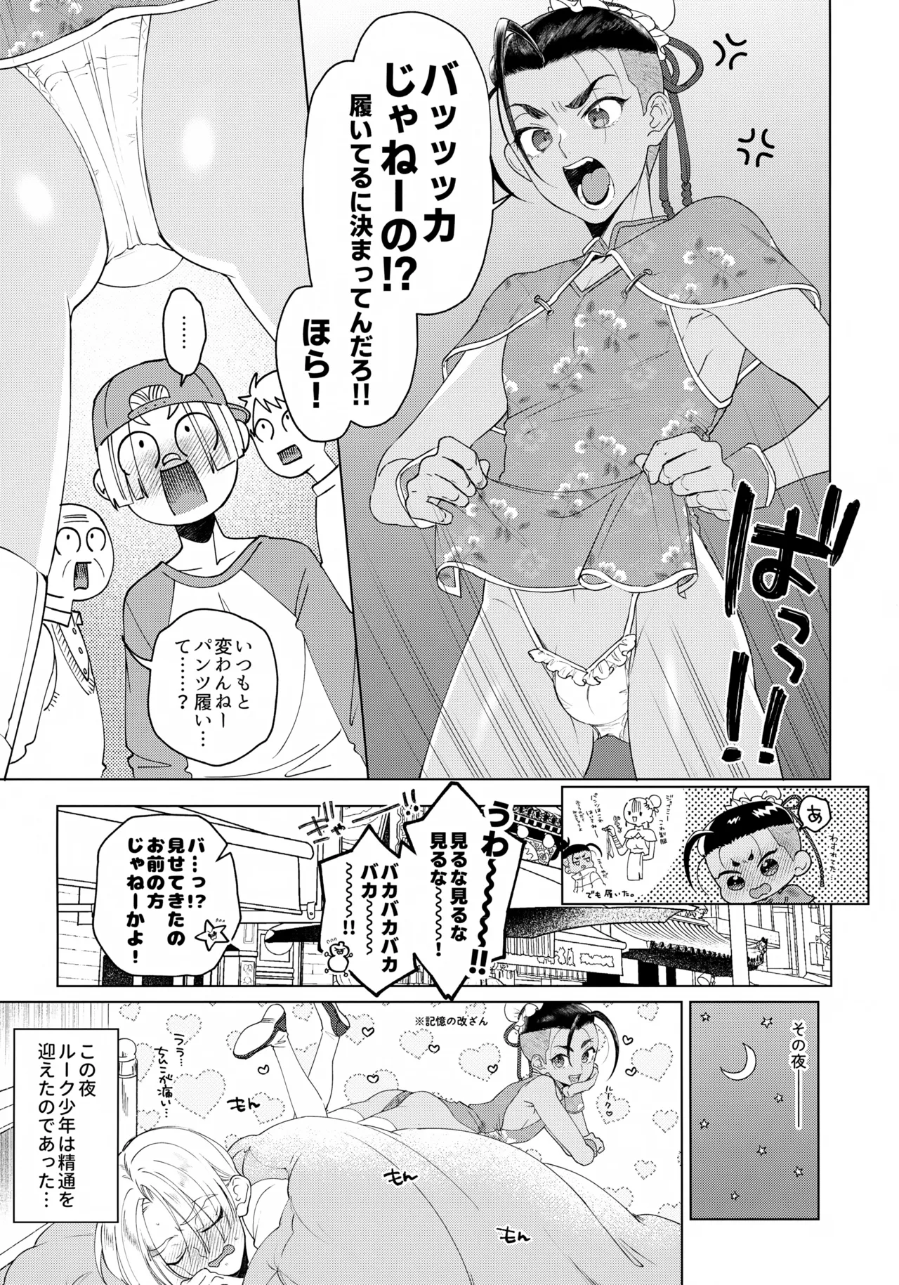 CherryBaby page 23 featuring jamie siu street fighter parody - handjob masturbation hentai manga - read online free