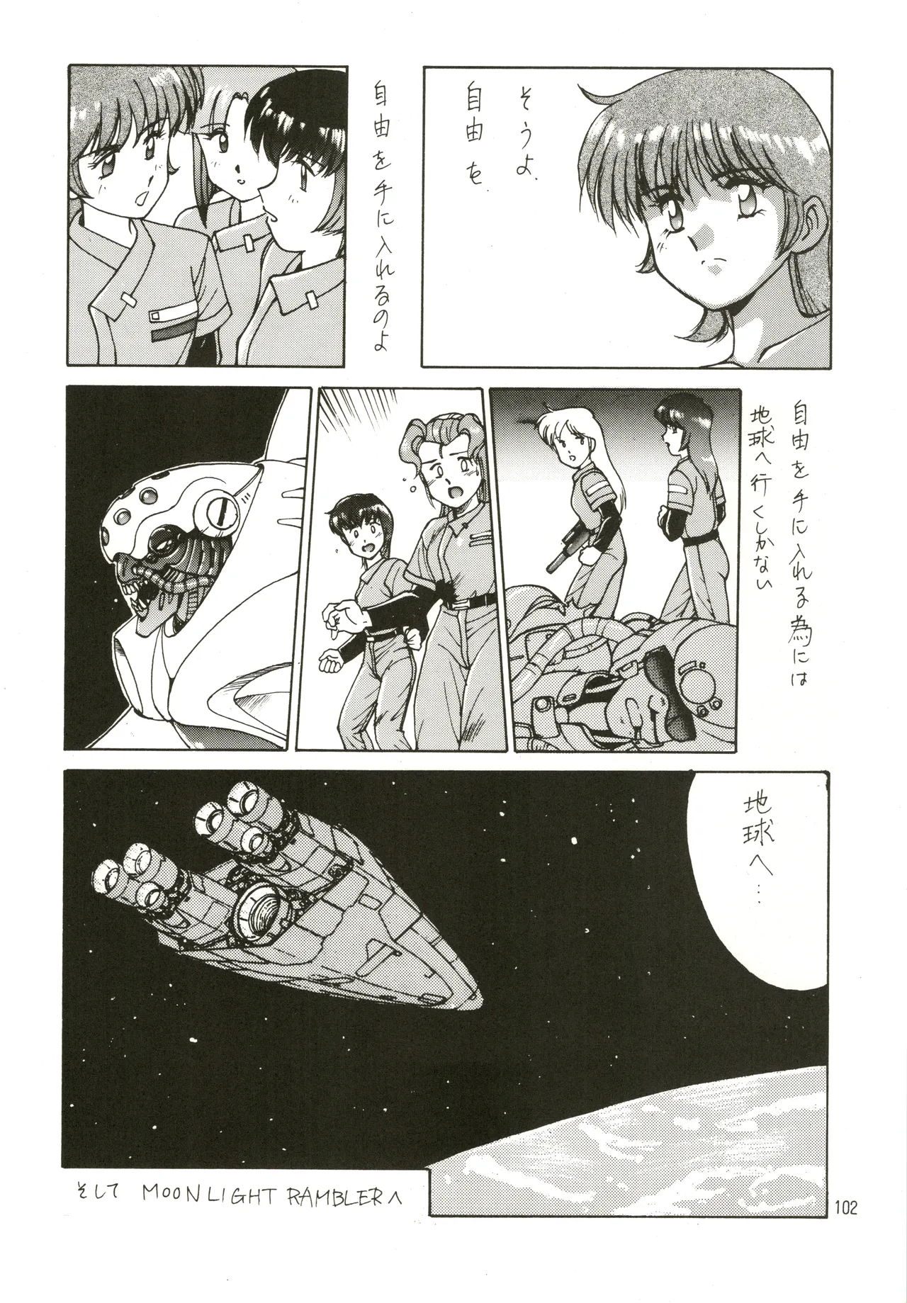 Mizuyoukan WORKS page 103 featuring sailor jupiter fushigi no umi no nadia parody - big breasts bondage hentai manga - read online free