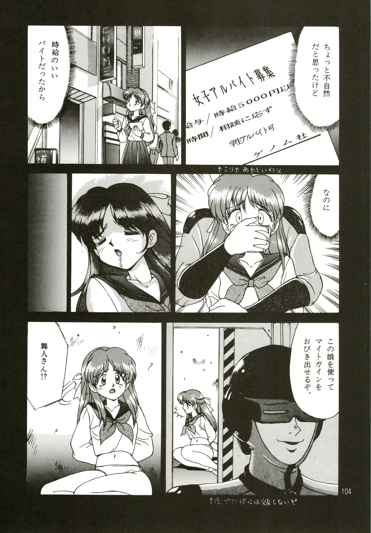 Mizuyoukan WORKS page 105 featuring sailor mars minky momo parody - big breasts very long hair hentai manga - read online free