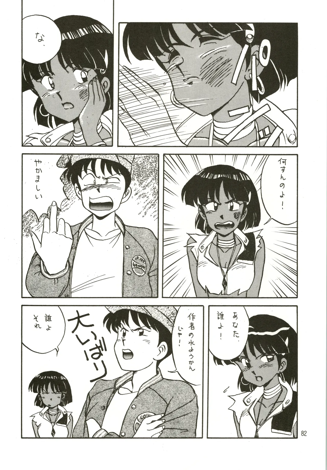 Mizuyoukan WORKS page 83 featuring sailor mars minky momo parody - big breasts very long hair hentai manga - read online free