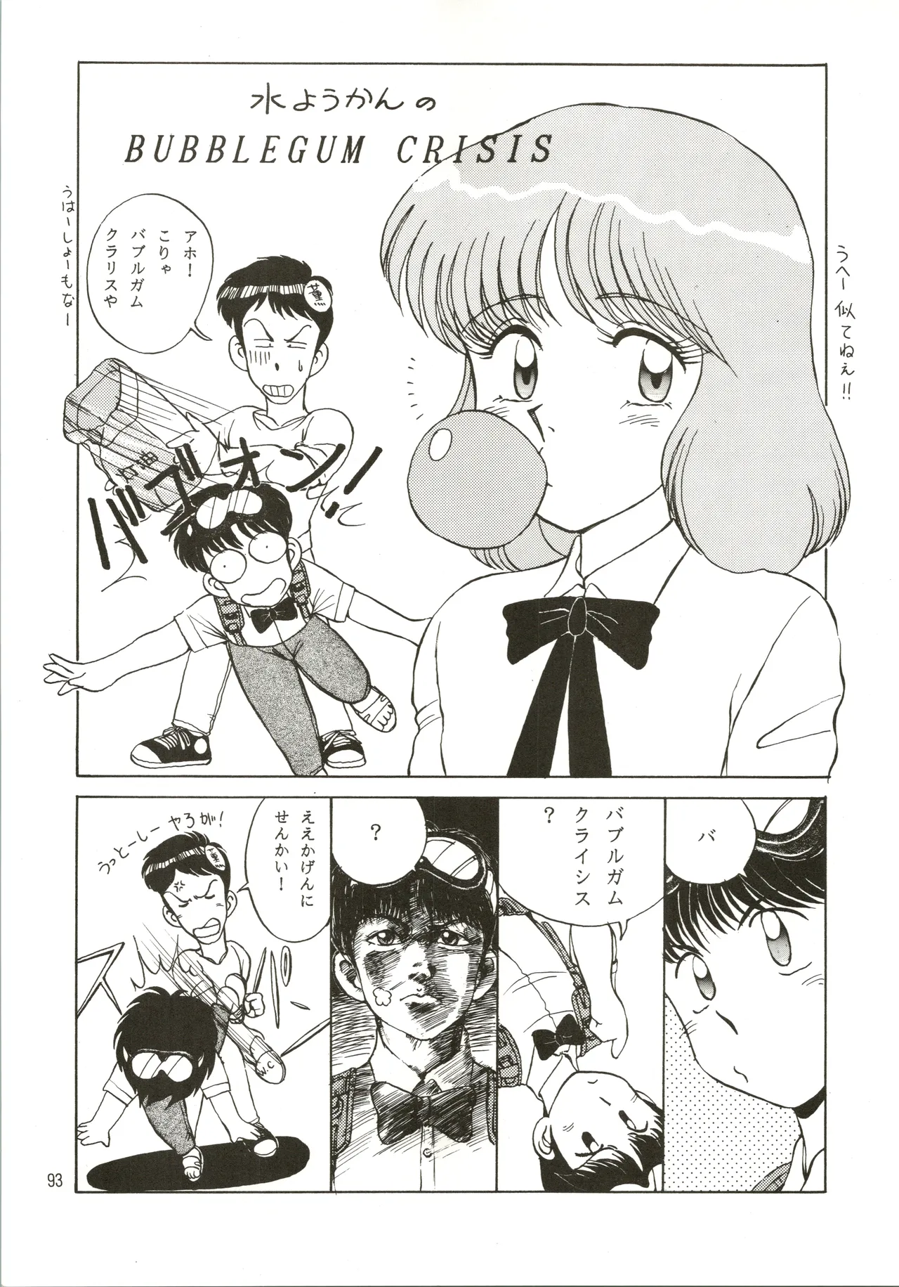 Mizuyoukan WORKS page 94 featuring sailor mars minky momo parody - big breasts very long hair hentai manga - read online free