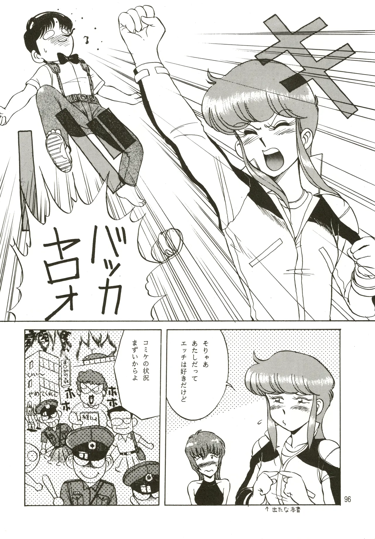 Mizuyoukan WORKS page 97 featuring sailor mars minky momo parody - big breasts very long hair hentai manga - read online free