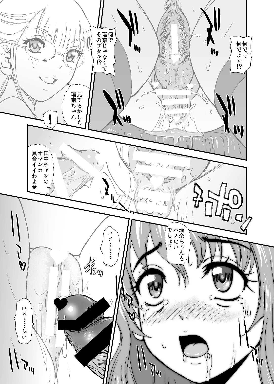 PhallicGirls 9 page 23 original parody - futanari sweating hentai manga - read online free