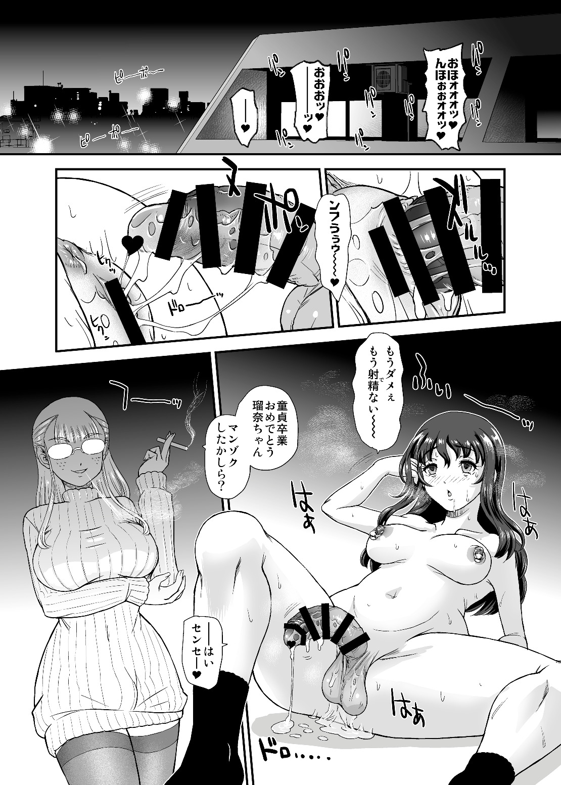 PhallicGirls 9 page 32 original parody - futanari sweating hentai manga - read online free