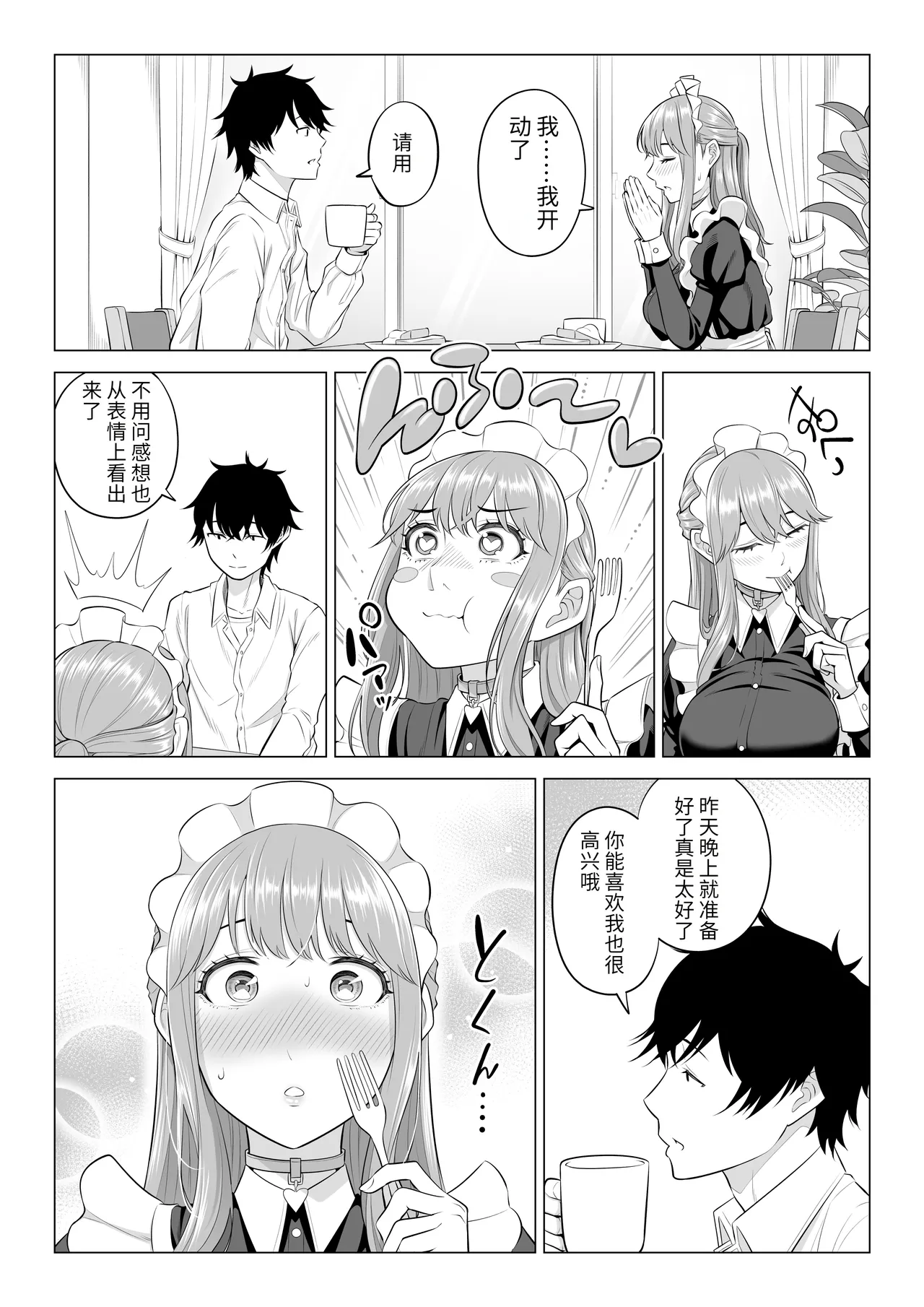 Dansei ga Kyokutan ni Sukunai Kono Sekai de wa, Seishi wa Kichou na Shigen desu. Sono 3 page 100 original parody - sole male nakadashi hentai manga - read online free