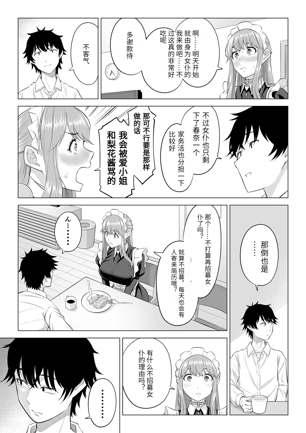 Dansei ga Kyokutan ni Sukunai Kono Sekai de wa, Seishi wa Kichou na Shigen desu. Sono 3 page 101 original parody - sole male nakadashi hentai manga - read online free