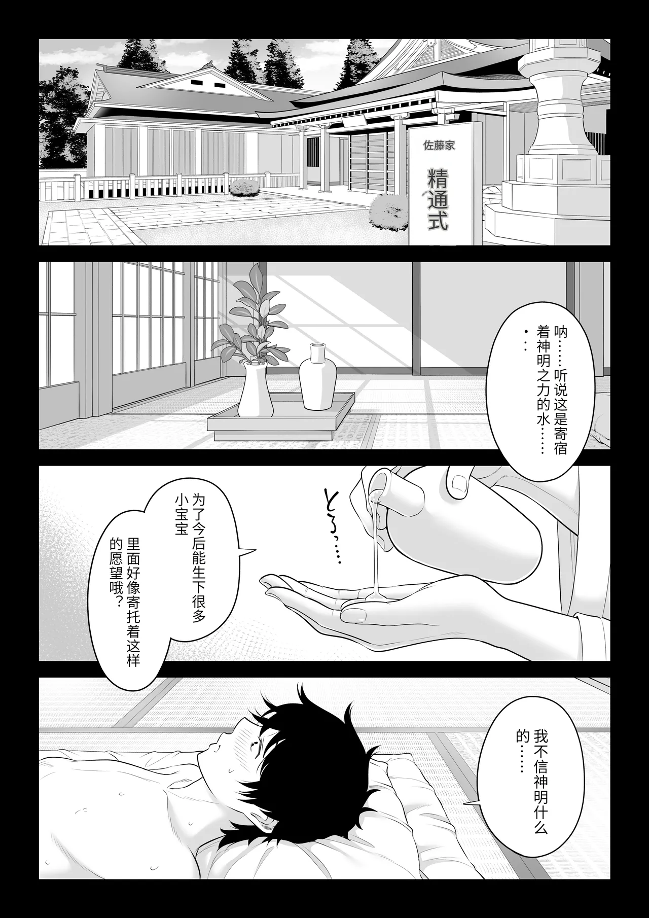 Dansei ga Kyokutan ni Sukunai Kono Sekai de wa, Seishi wa Kichou na Shigen desu. Sono 3 page 129 original parody - sole male nakadashi hentai manga - read online free