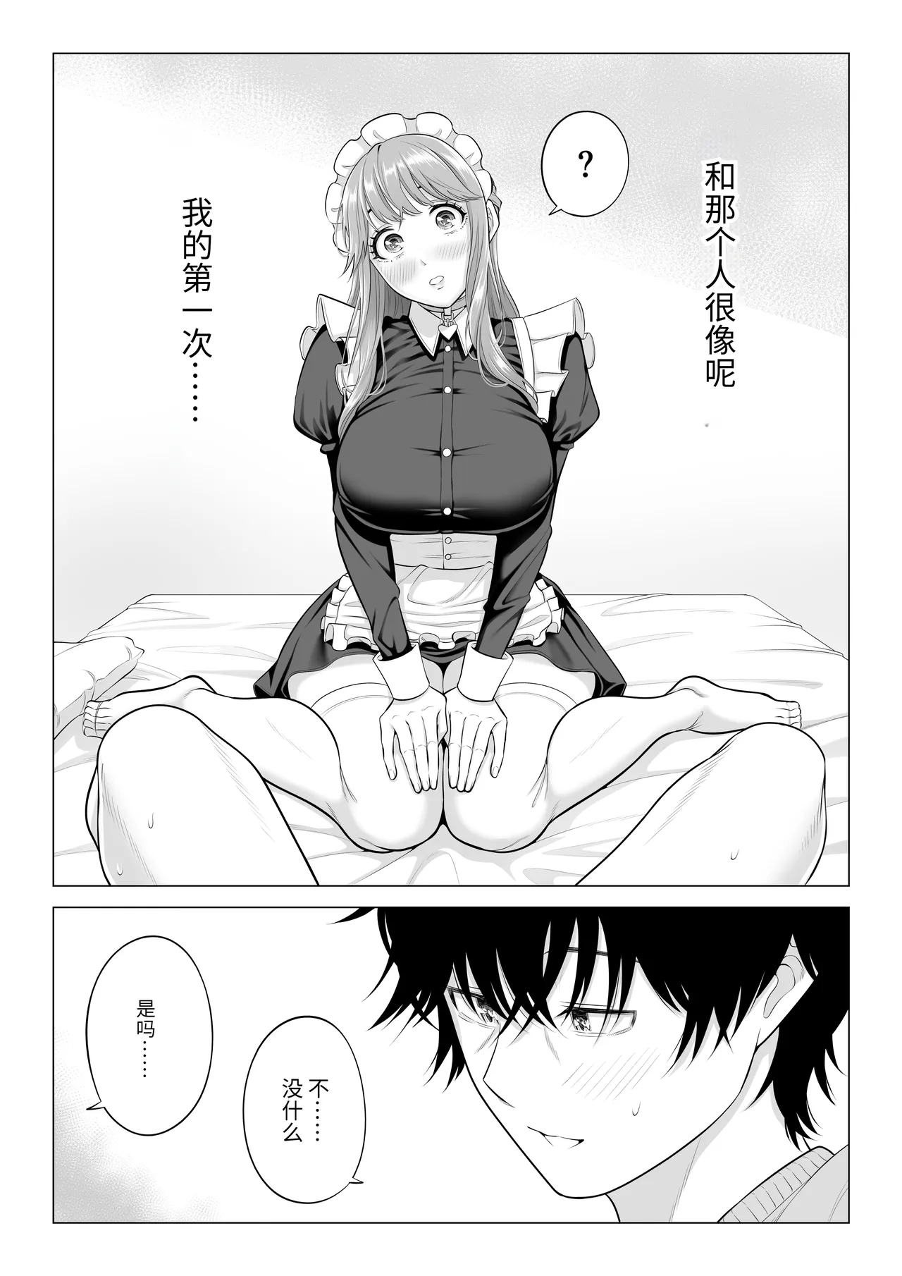 Dansei ga Kyokutan ni Sukunai Kono Sekai de wa, Seishi wa Kichou na Shigen desu. Sono 3 page 142 original parody - sole male nakadashi hentai manga - read online free
