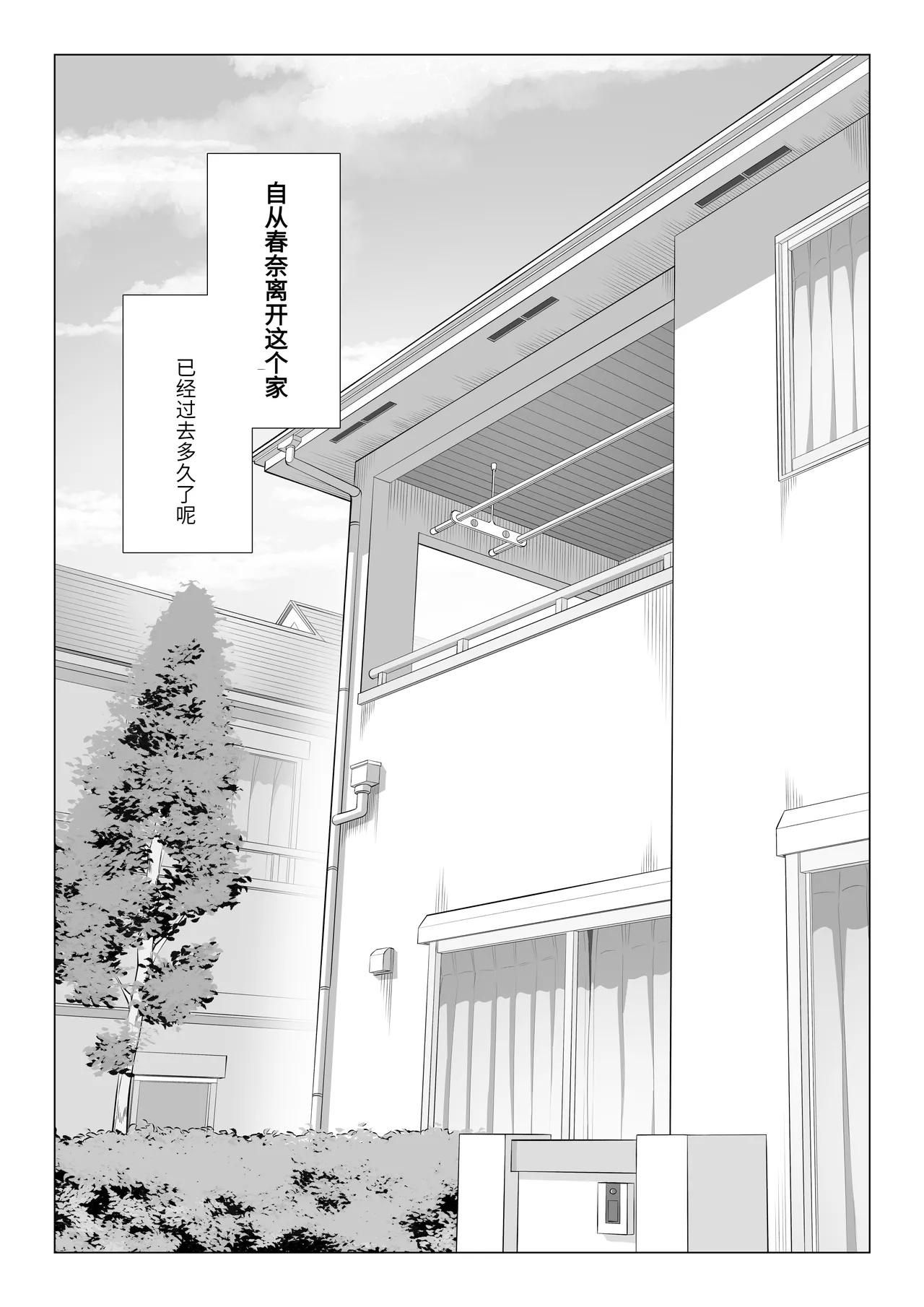 Dansei ga Kyokutan ni Sukunai Kono Sekai de wa, Seishi wa Kichou na Shigen desu. Sono 3 page 145 original parody - maid milf hentai manga - read online free