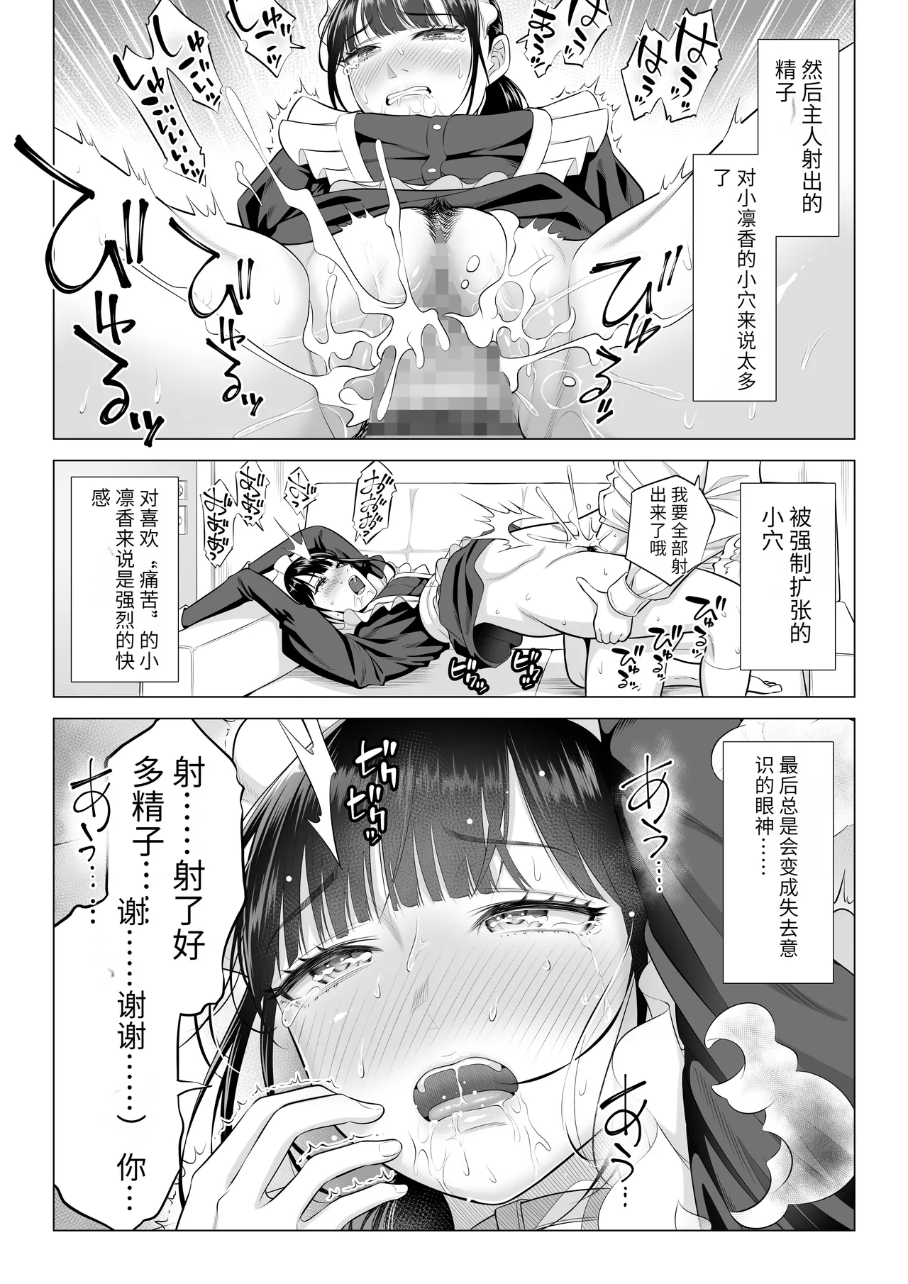 Dansei ga Kyokutan ni Sukunai Kono Sekai de wa, Seishi wa Kichou na Shigen desu. Sono 3 page 44 original parody - maid milf hentai manga - read online free