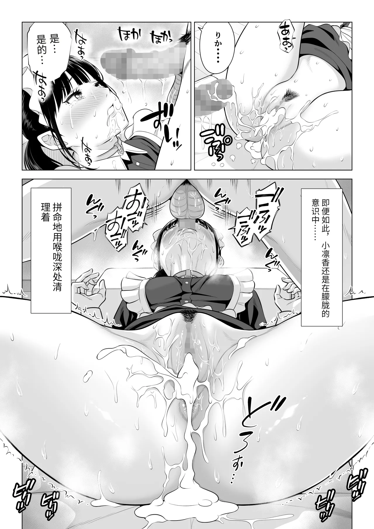 Dansei ga Kyokutan ni Sukunai Kono Sekai de wa, Seishi wa Kichou na Shigen desu. Sono 3 page 45 original parody - sole male nakadashi hentai manga - read online free