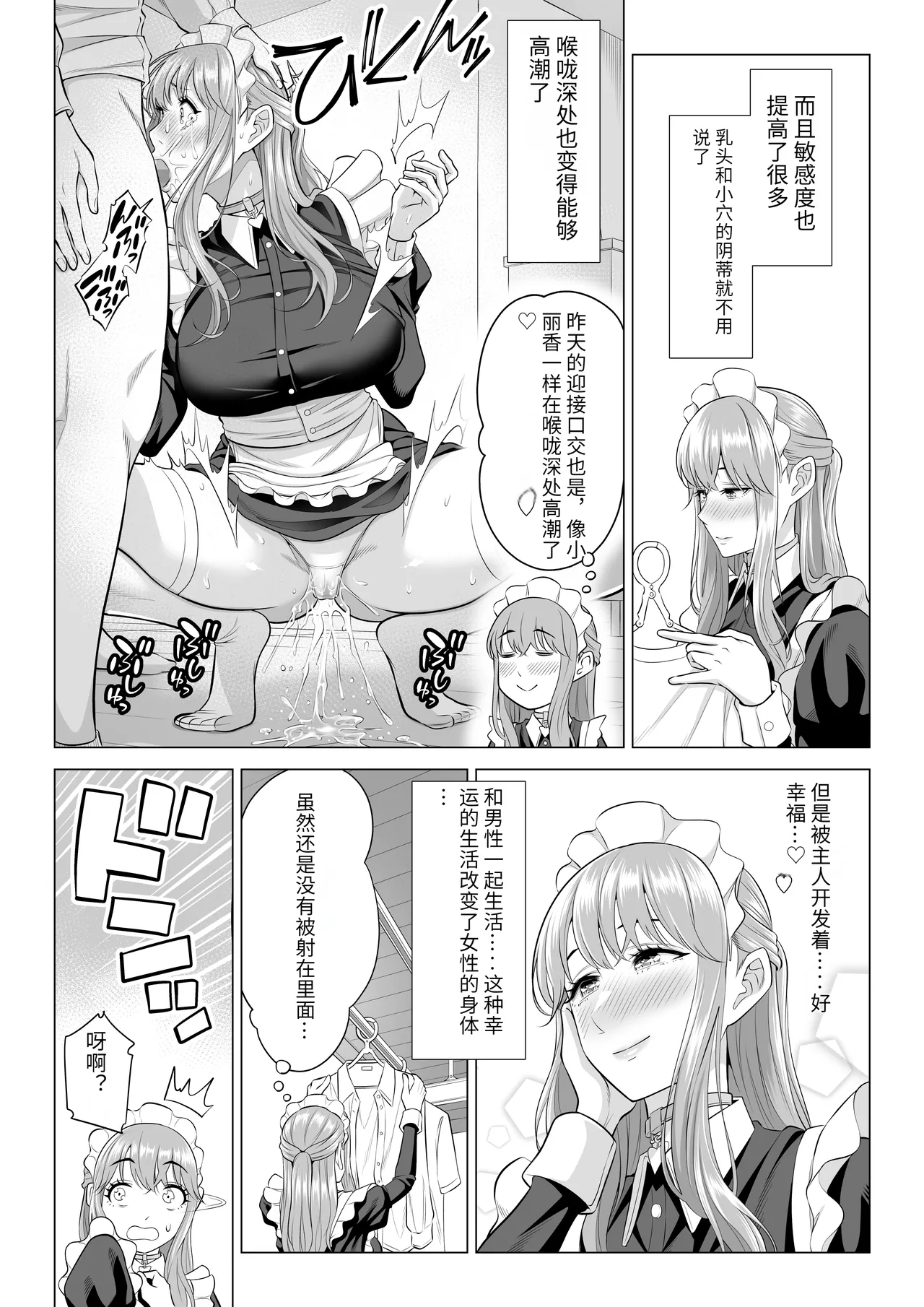 Dansei ga Kyokutan ni Sukunai Kono Sekai de wa, Seishi wa Kichou na Shigen desu. Sono 3 page 50 original parody - maid milf hentai manga - read online free