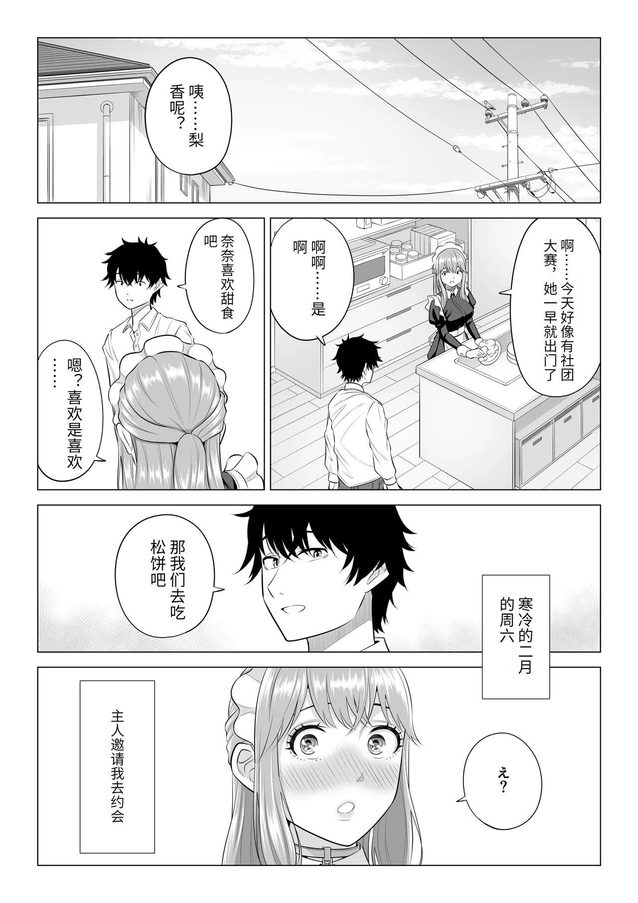 Dansei ga Kyokutan ni Sukunai Kono Sekai de wa, Seishi wa Kichou na Shigen desu. Sono 3 page 71 original parody - maid milf hentai manga - read online free