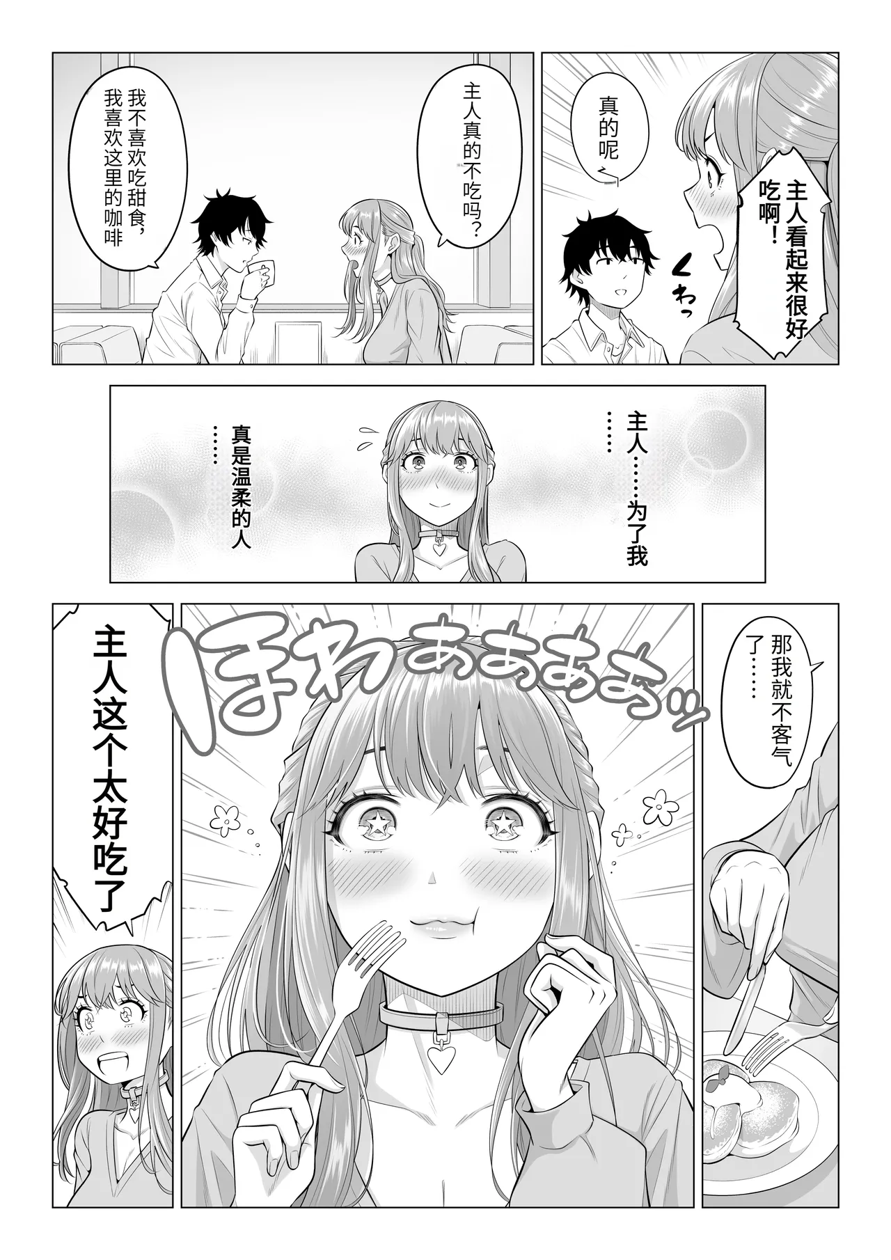 Dansei ga Kyokutan ni Sukunai Kono Sekai de wa, Seishi wa Kichou na Shigen desu. Sono 3 page 73 original parody - maid milf hentai manga - read online free