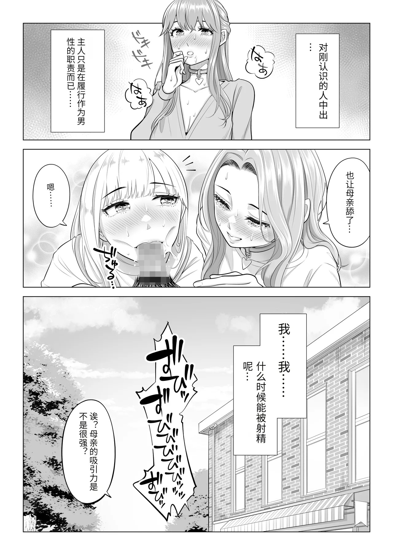 Dansei ga Kyokutan ni Sukunai Kono Sekai de wa, Seishi wa Kichou na Shigen desu. Sono 3 page 85 original parody - maid milf hentai manga - read online free