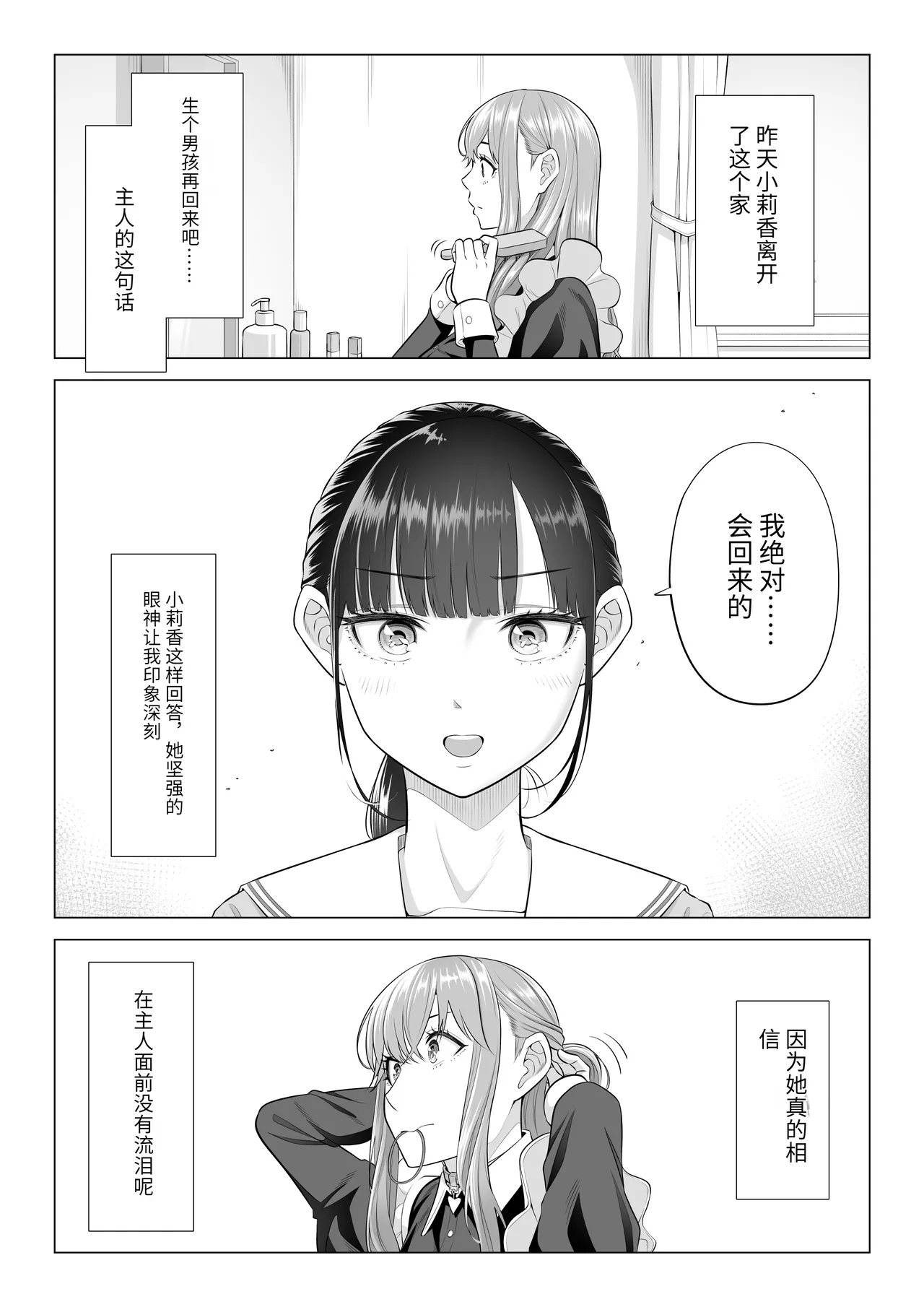 Dansei ga Kyokutan ni Sukunai Kono Sekai de wa, Seishi wa Kichou na Shigen desu. Sono 3 page 97 original parody - sole male nakadashi hentai manga - read online free