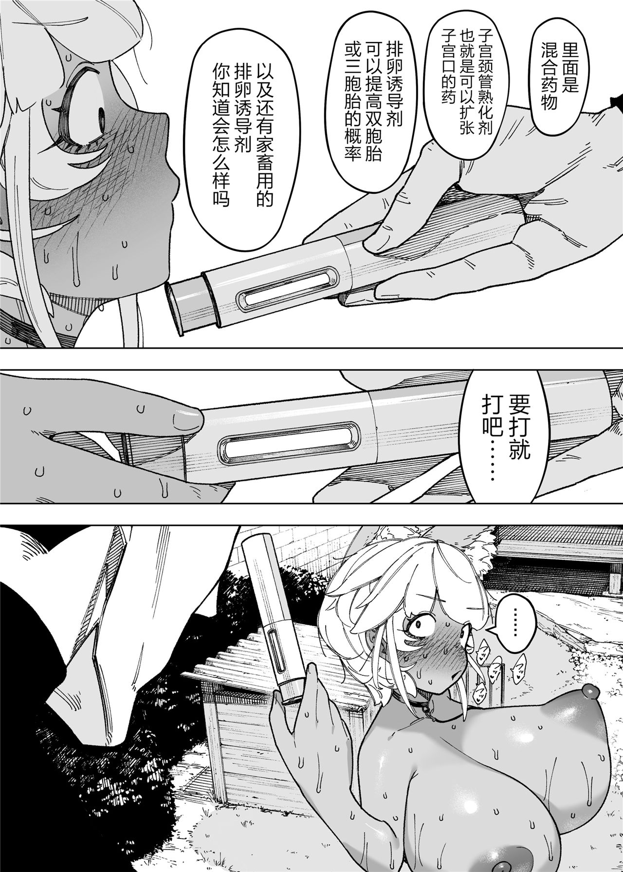 为孩子放弃一切的夫妻迎来了幸福的结局（逃亡者x真不可视汉化组） page 23 original parody - big breasts humiliation hentai manga - read online free