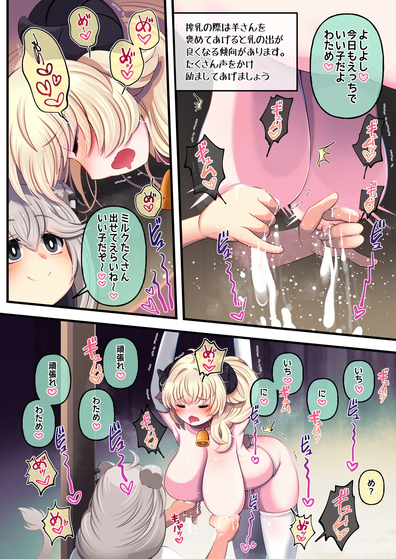 Futashishi x Wata page 14 featuring shishiro botan hololive parody - nakadashi full color hentai manga - read online free