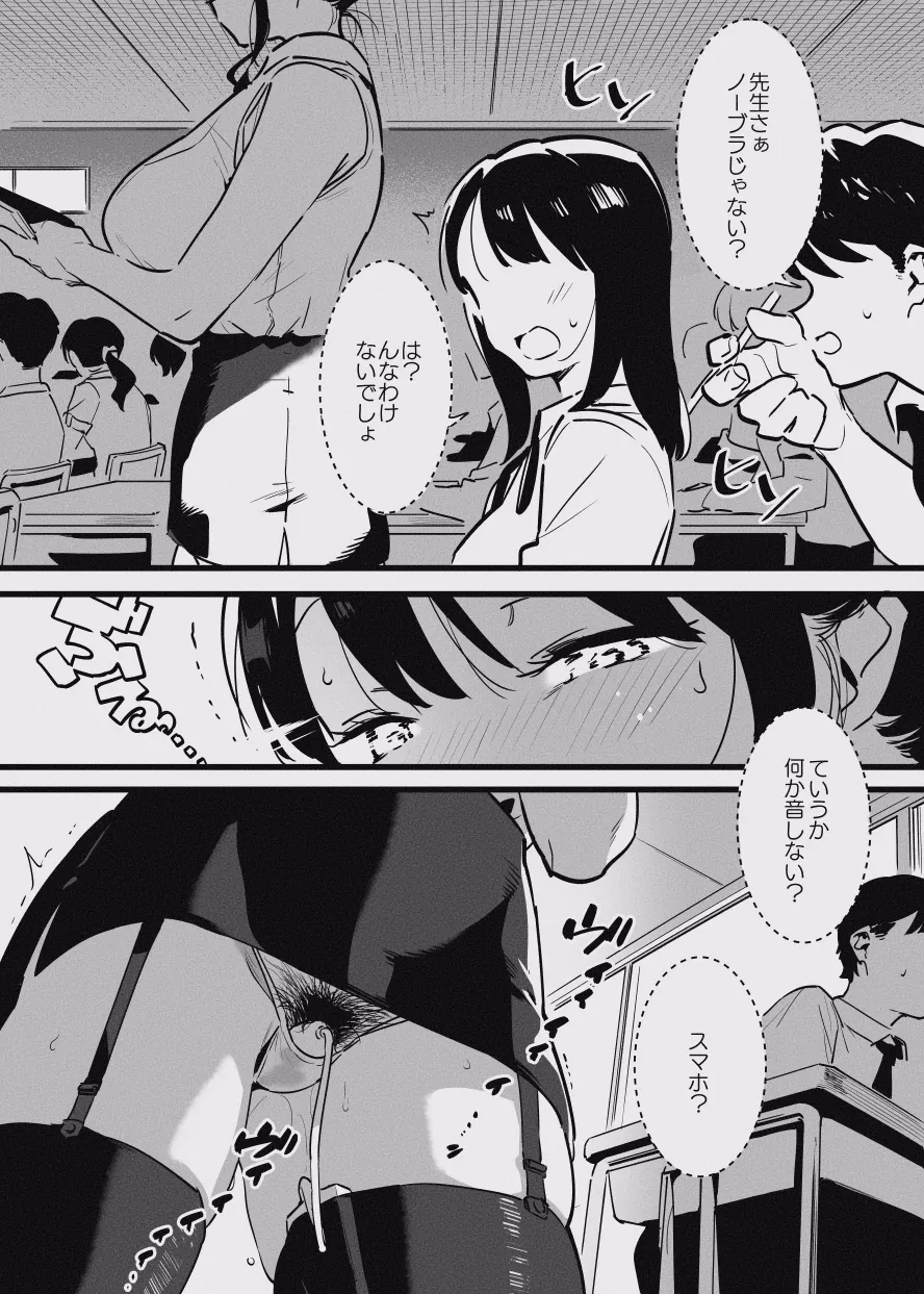 堕ちライフ１ page 14 original parody - kissing big breasts hentai manga - read online free