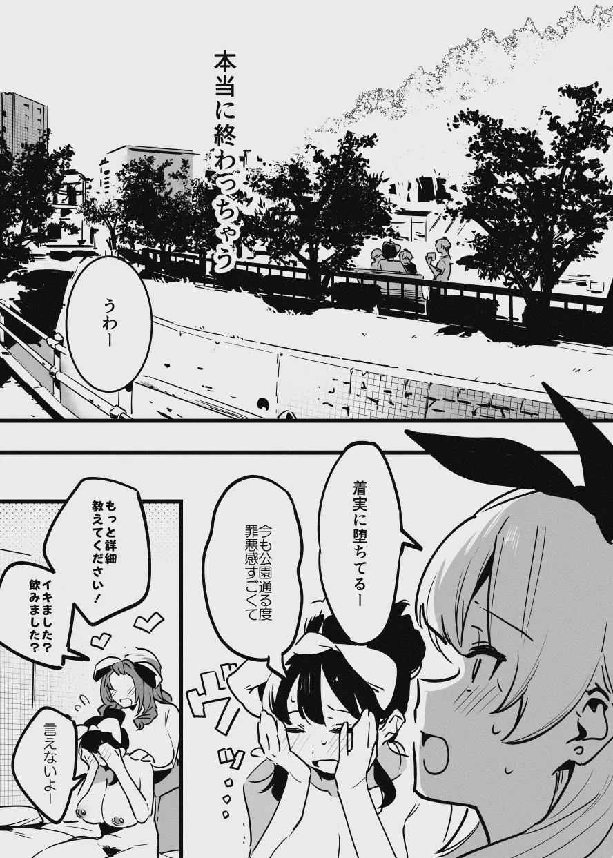 堕ちライフ１ page 39 original parody - kissing big breasts hentai manga - read online free